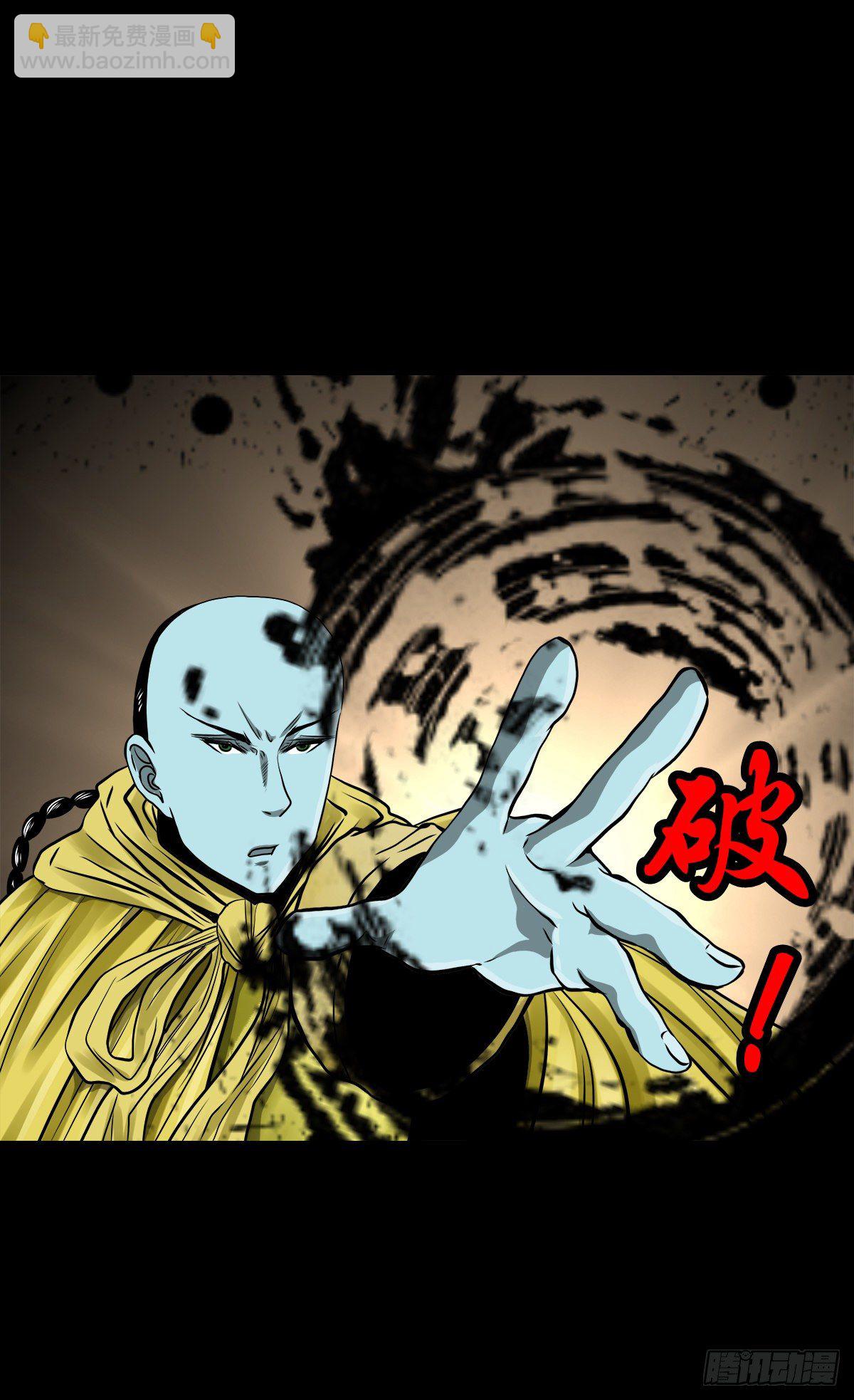 【叁拾贰】界镇初遇(1/2)-第35话