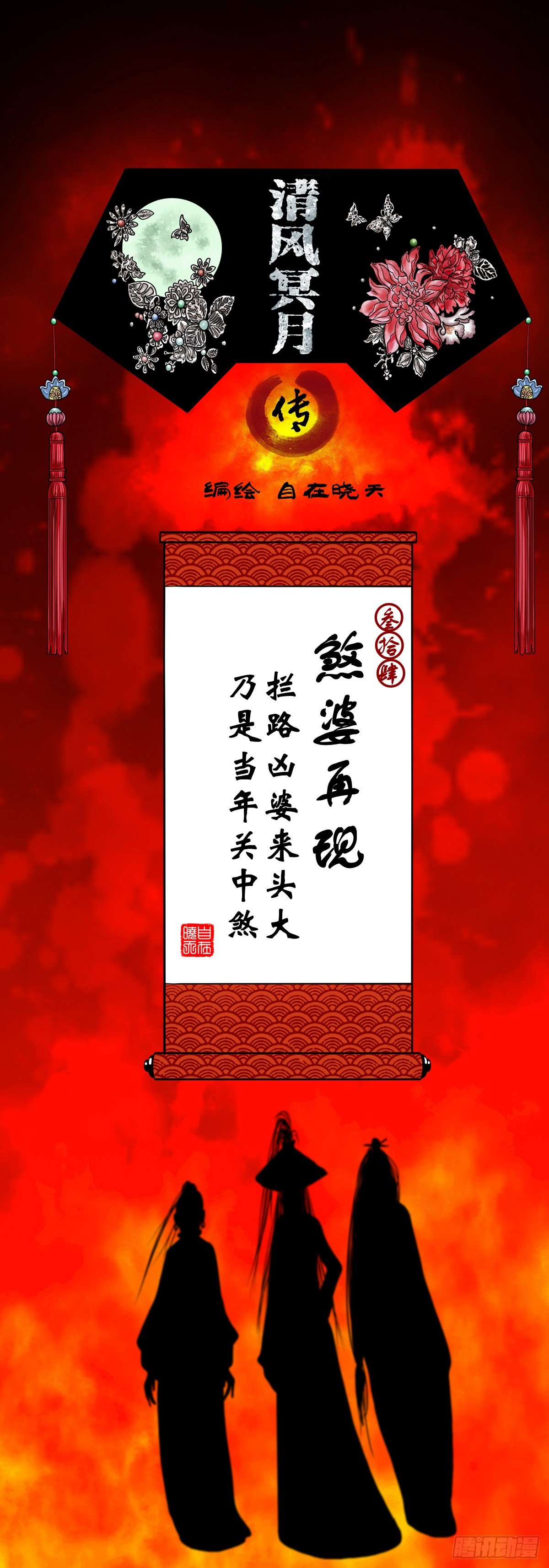 【叁拾肆】煞婆再现-第37话