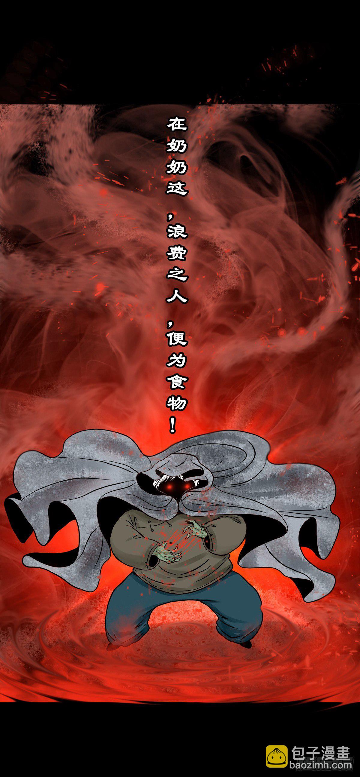 【叁拾肆】煞婆再现-第37话