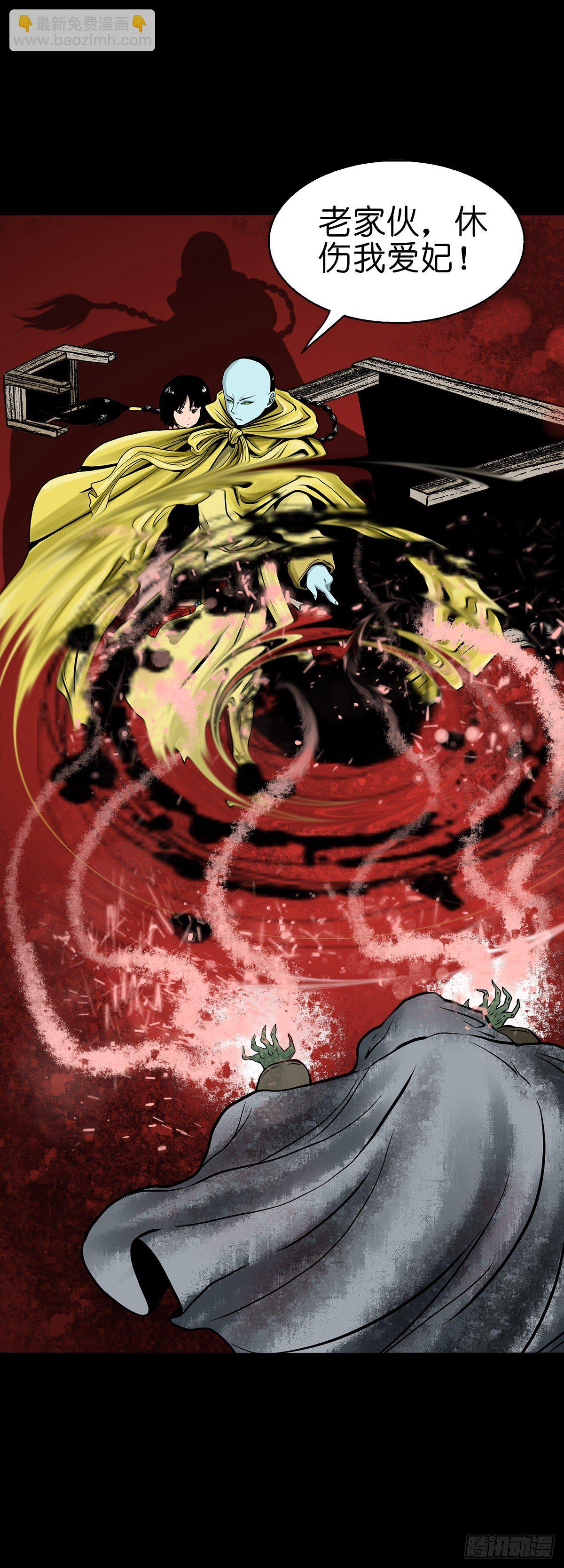 【叁拾肆】煞婆再现-第37话