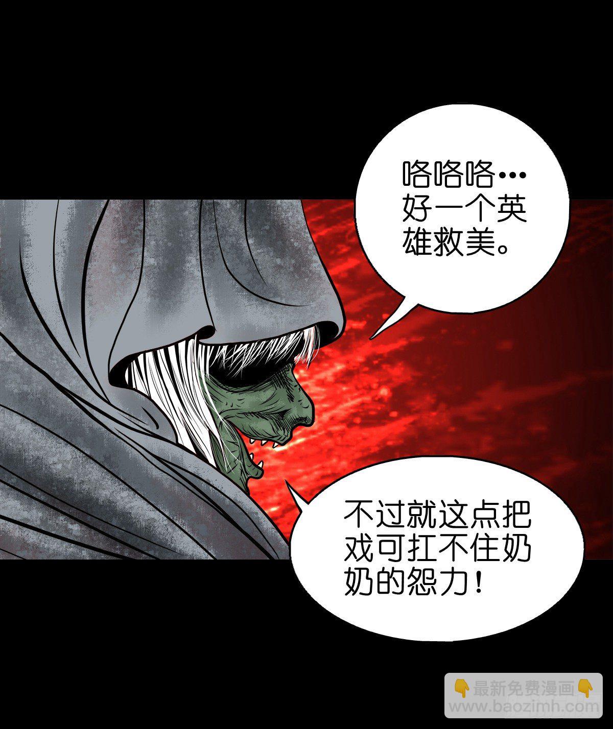 【叁拾肆】煞婆再现-第37话