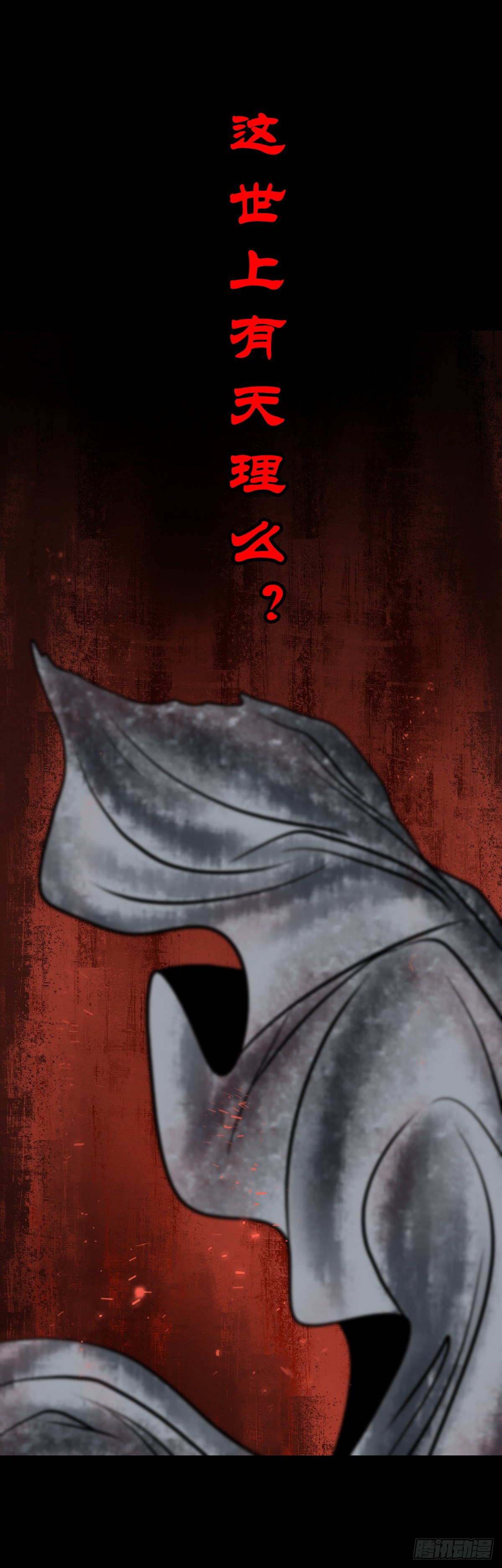 【叁拾肆】煞婆再现-第37话