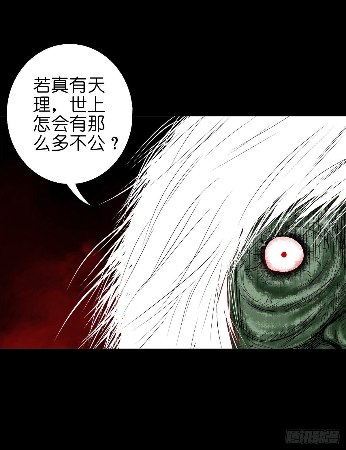 【叁拾肆】煞婆再现-第37话