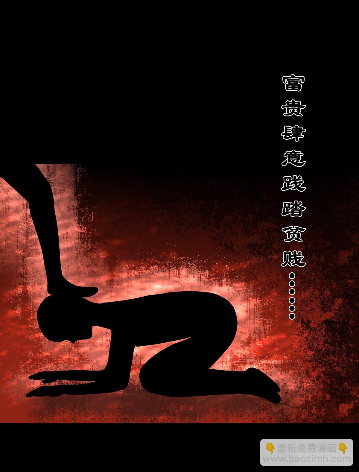 【叁拾肆】煞婆再现-第37话