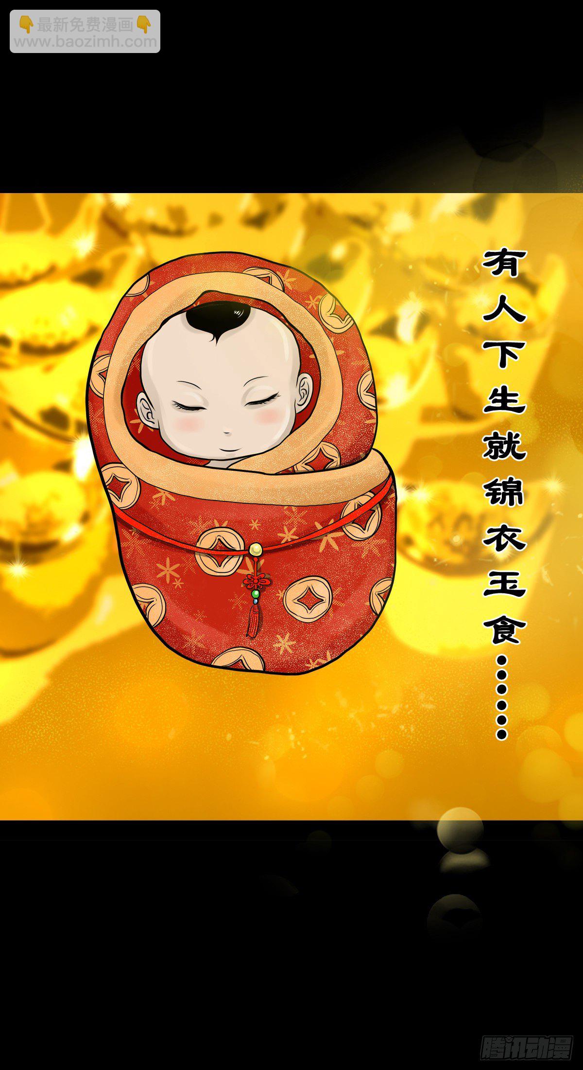 【叁拾肆】煞婆再现-第37话