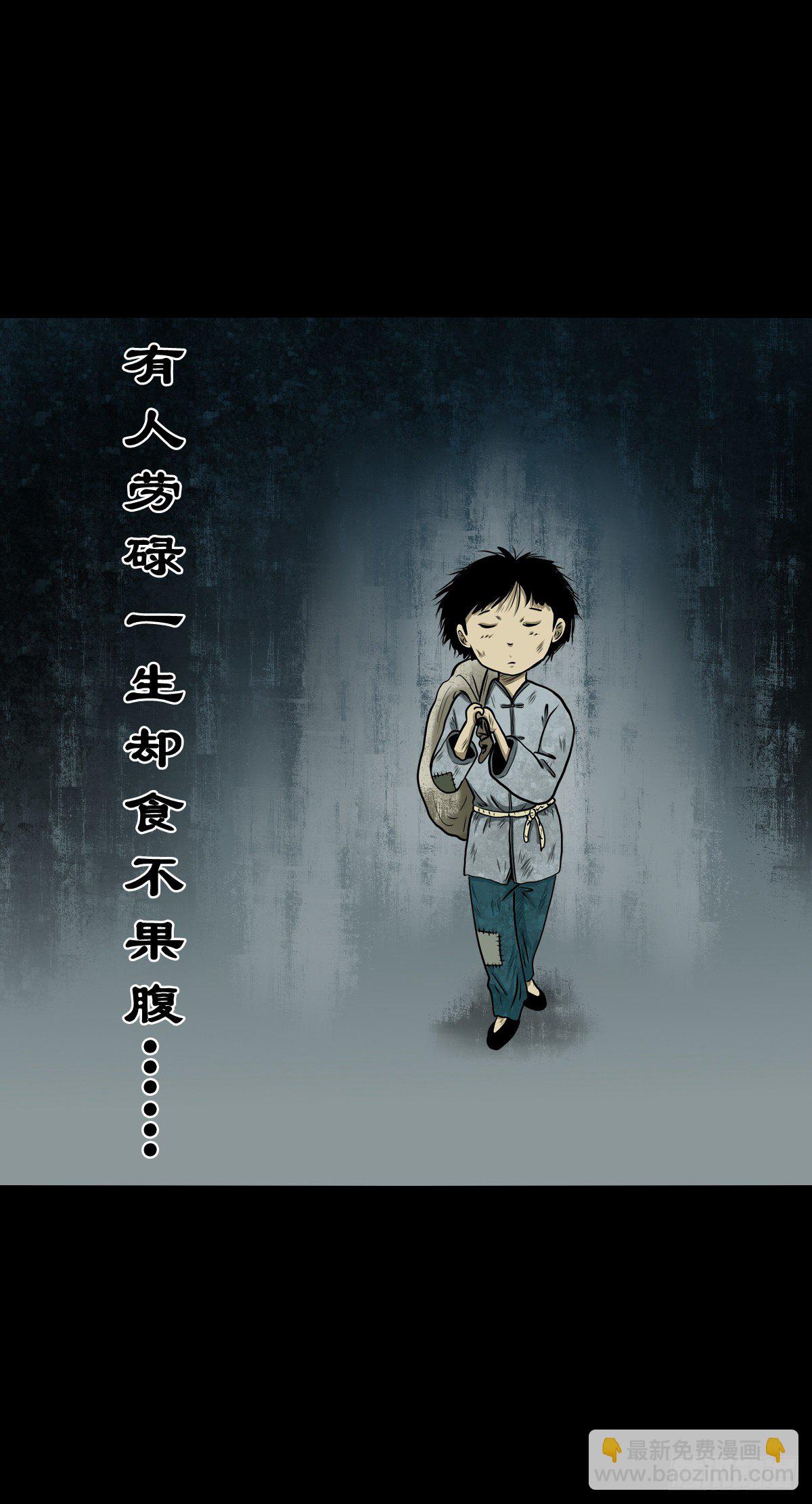 【叁拾肆】煞婆再现-第37话