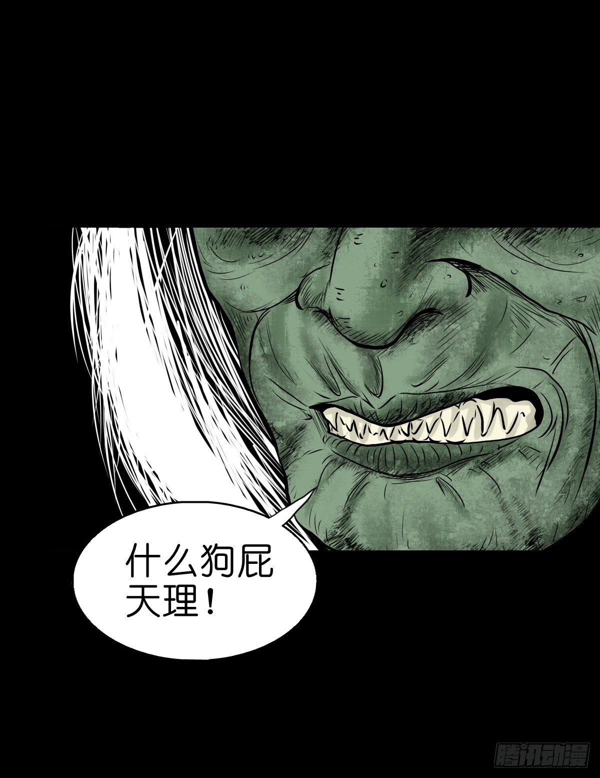 【叁拾肆】煞婆再现-第37话