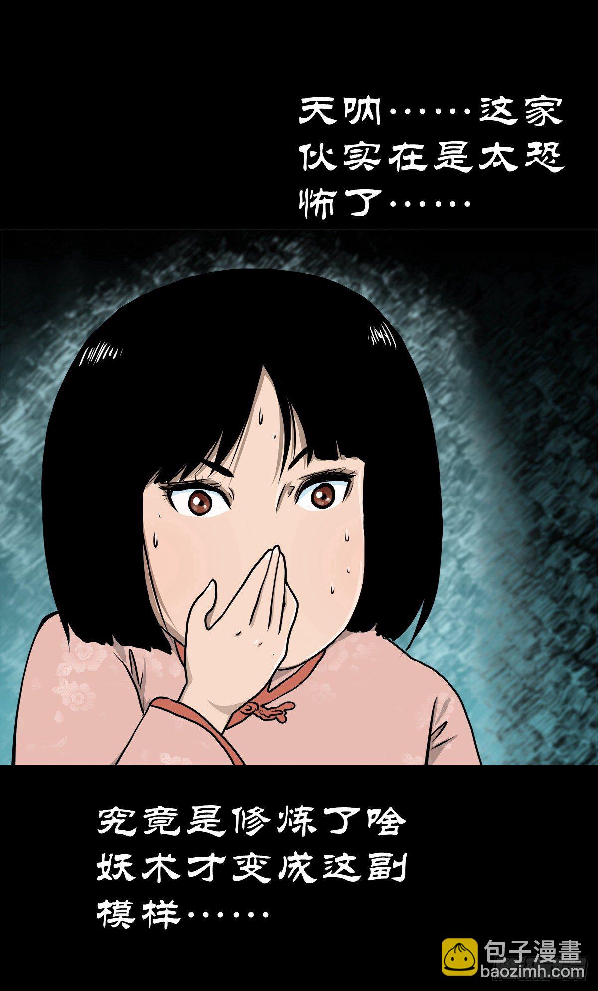 【叁拾肆】煞婆再现-第37话