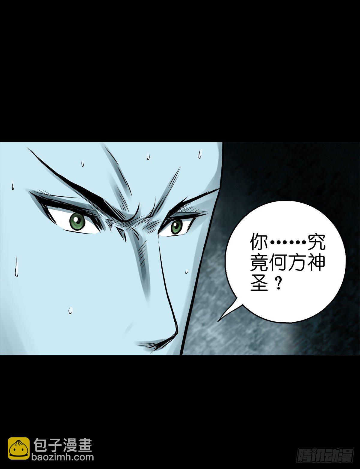 【叁拾肆】煞婆再现-第37话