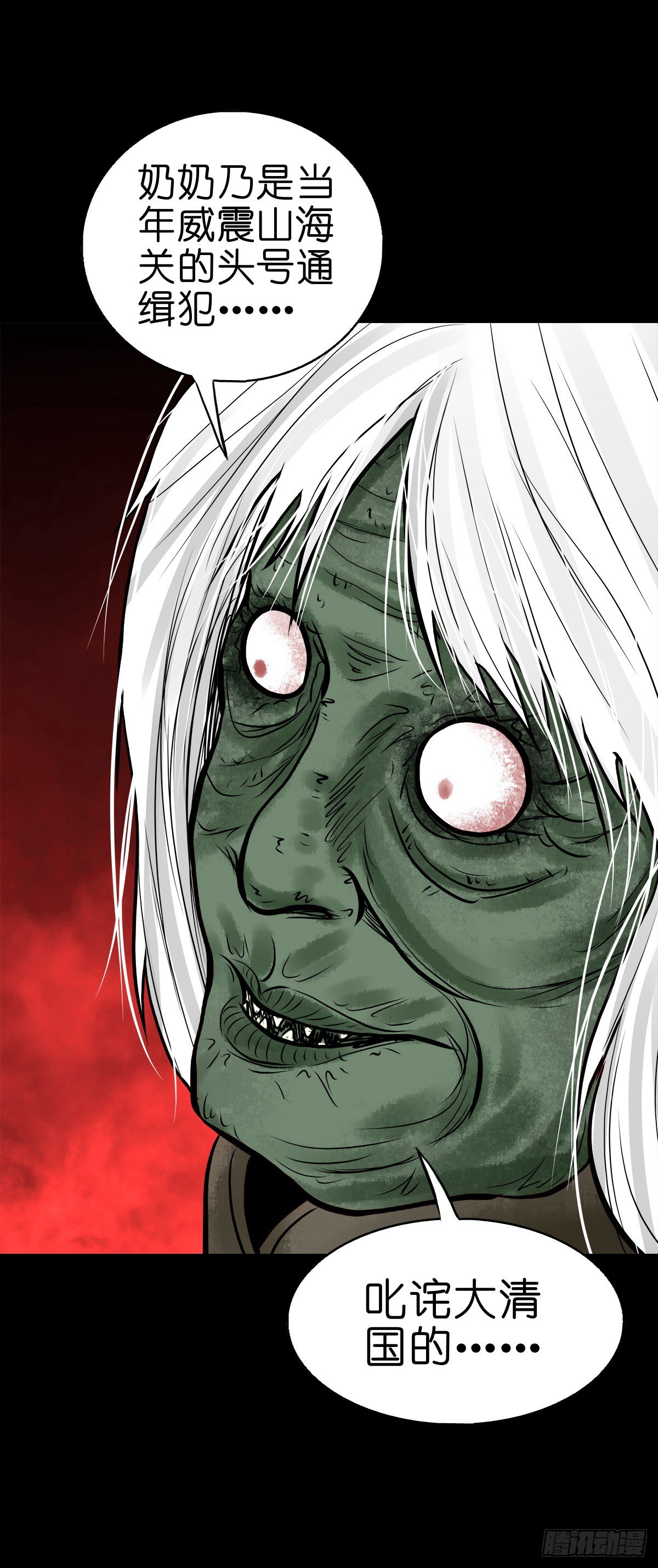 【叁拾肆】煞婆再现-第37话