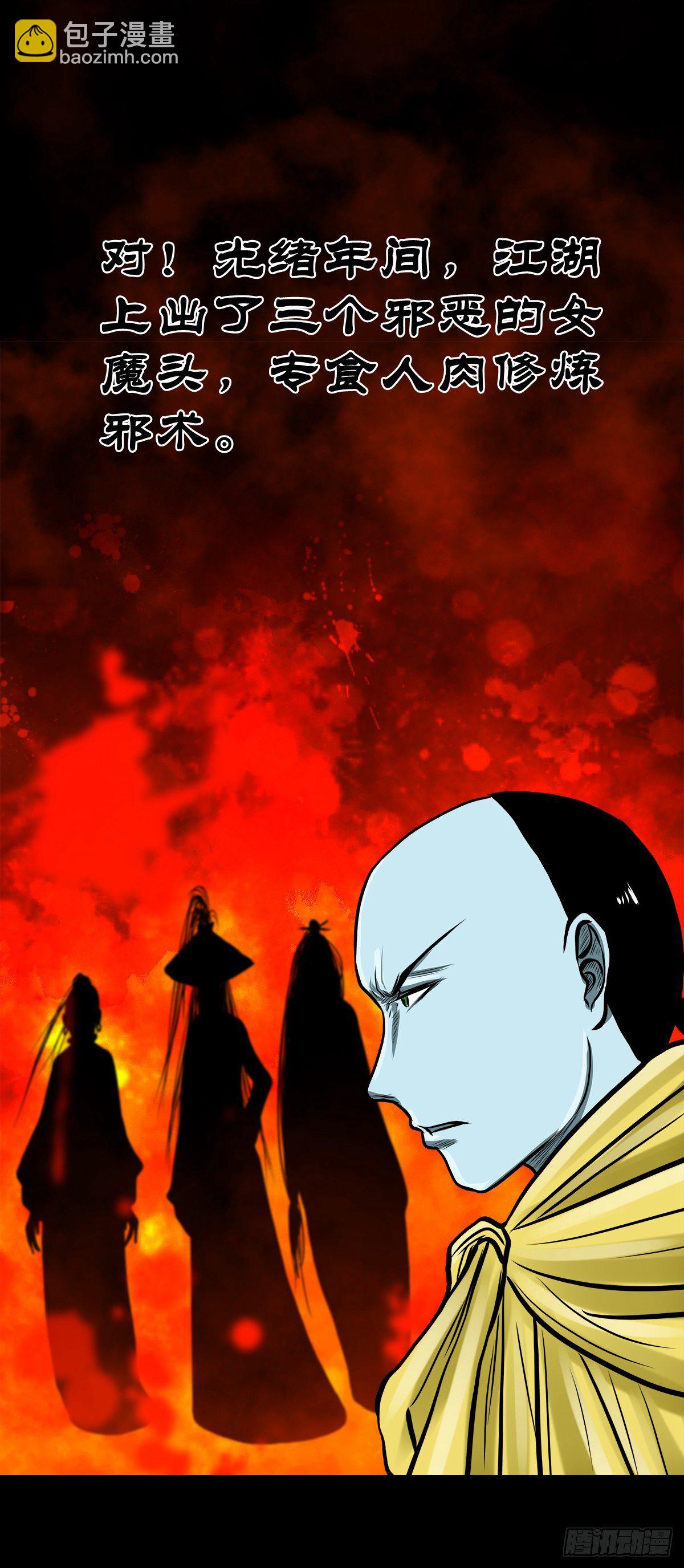 【叁拾肆】煞婆再现-第37话