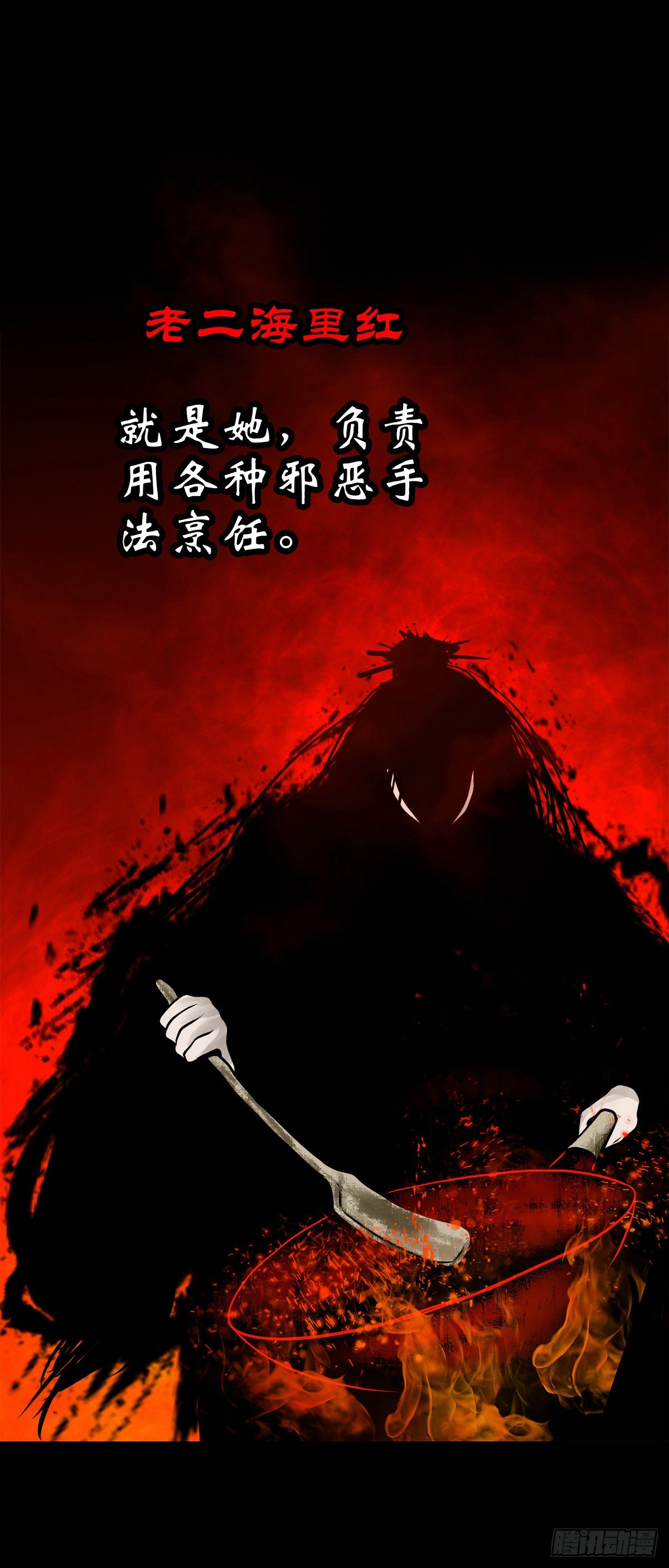 【叁拾肆】煞婆再现-第37话