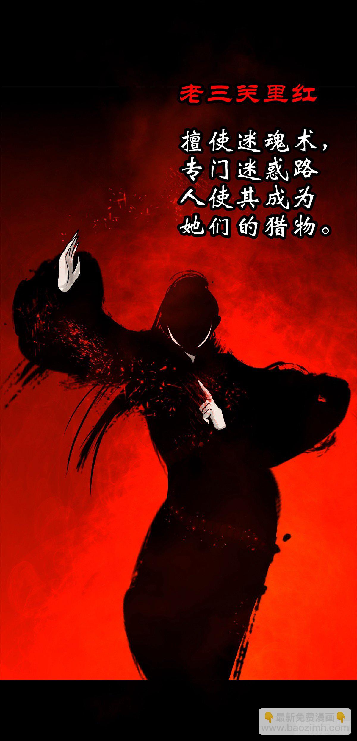 【叁拾肆】煞婆再现-第37话