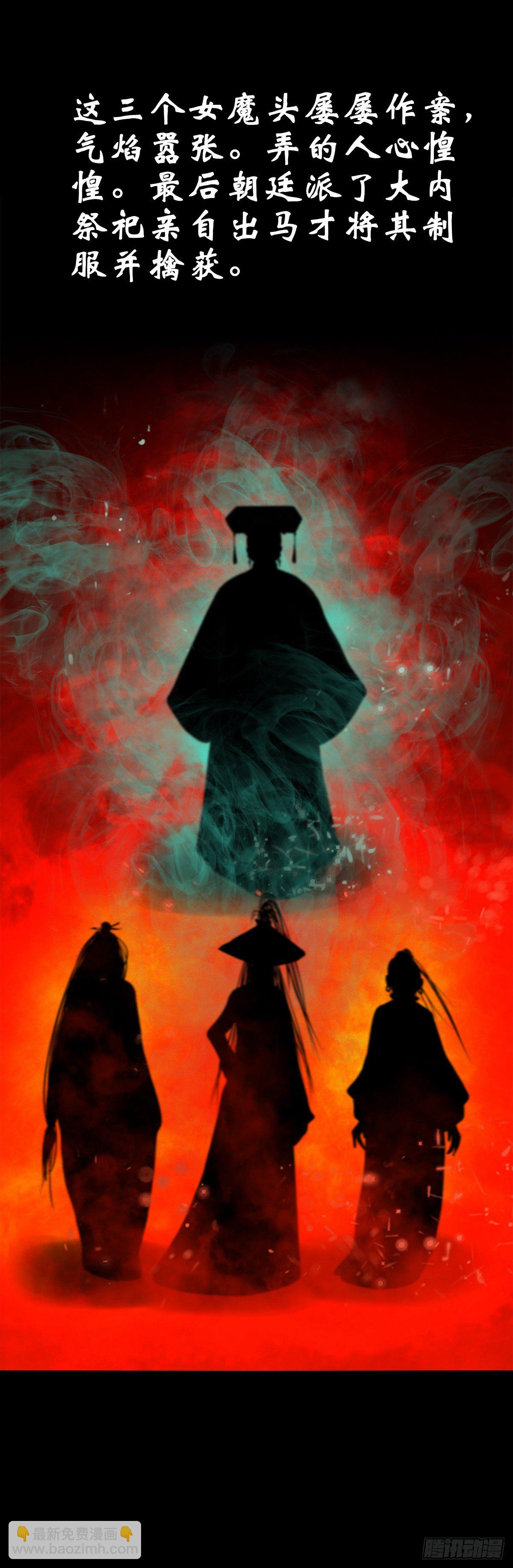 【叁拾肆】煞婆再现-第37话