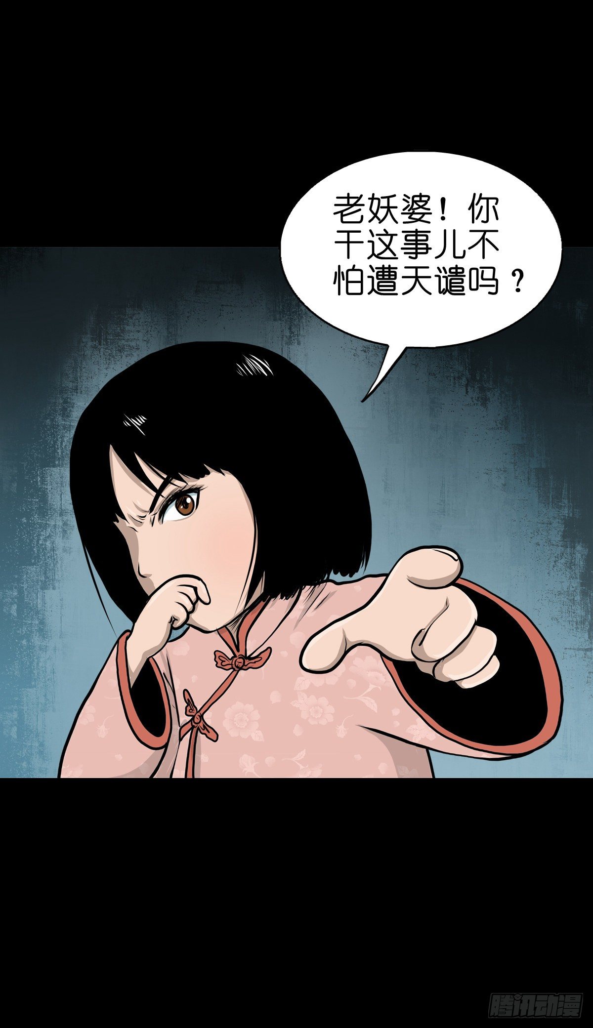 【叁拾肆】煞婆再现-第37话