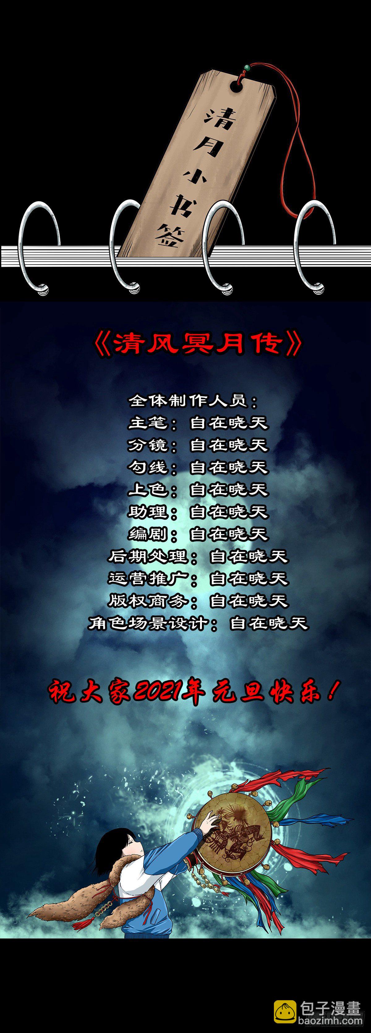 【叁拾肆】煞婆再现-第37话