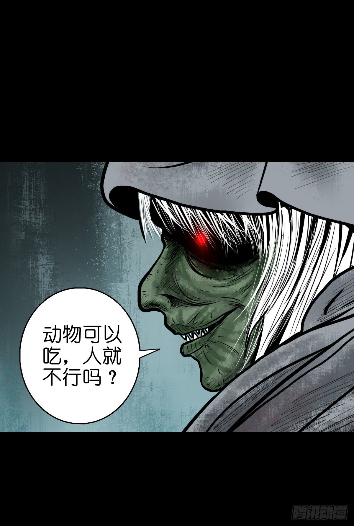 【叁拾肆】煞婆再现-第37话