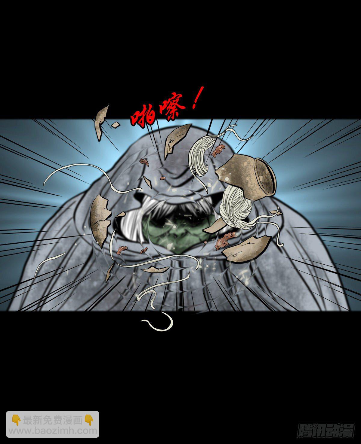 【叁拾肆】煞婆再现-第37话