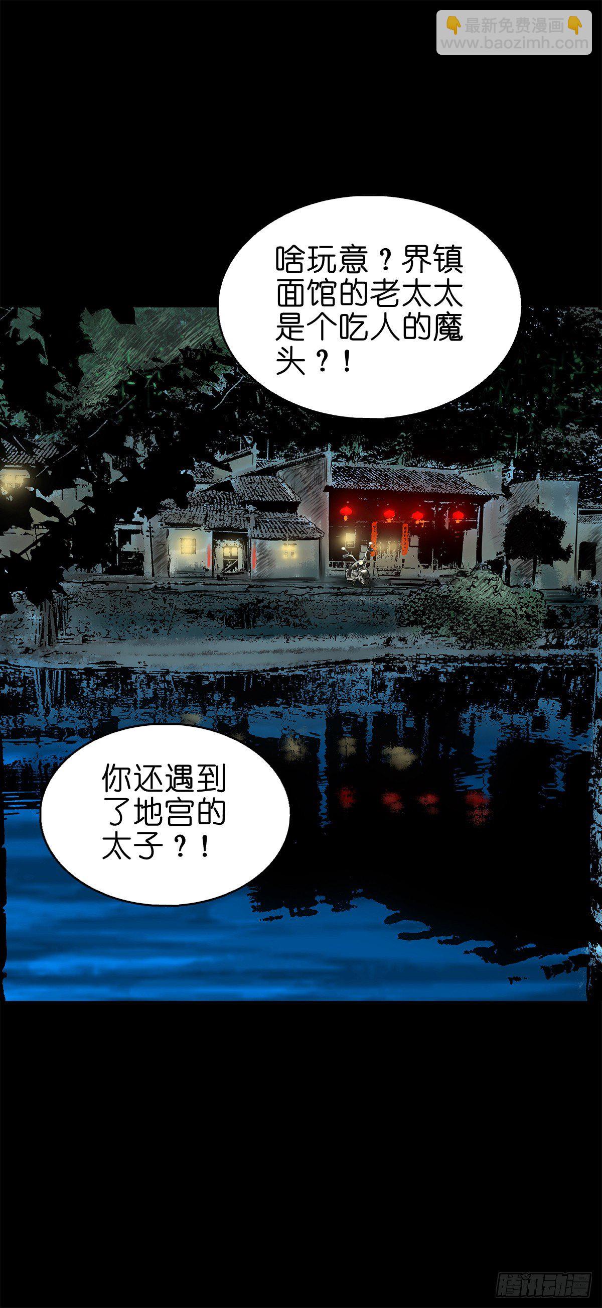 【叁拾陆】暗礁渐露-第39话