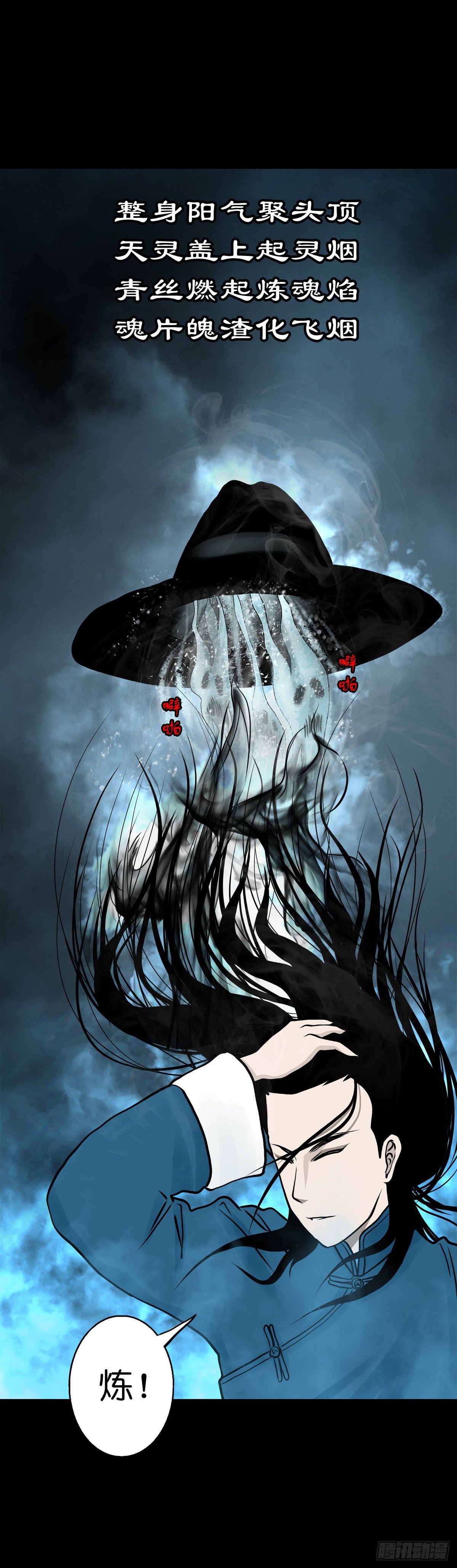 【叁拾陆】暗礁渐露-第39话