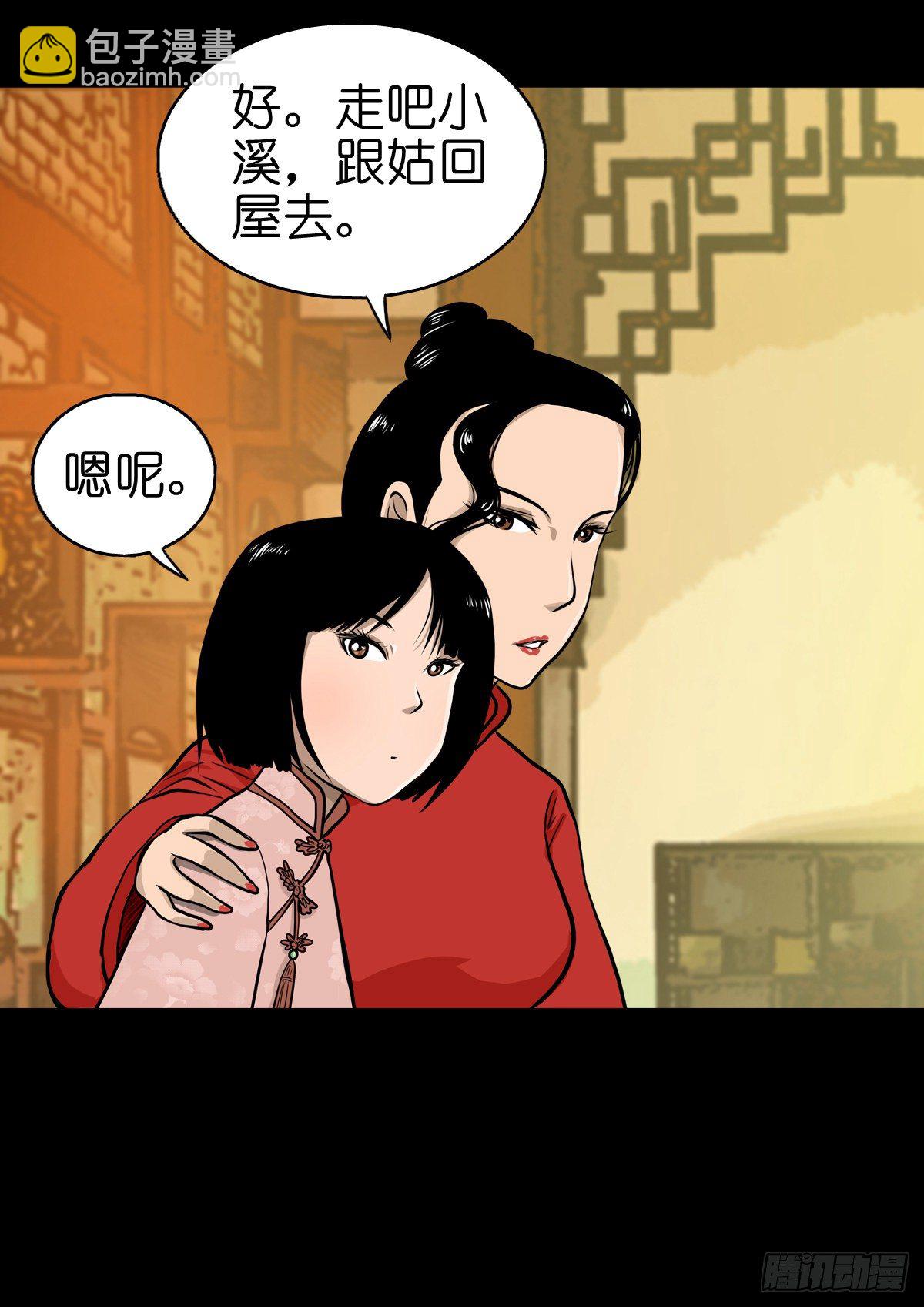 【叁拾陆】暗礁渐露-第39话