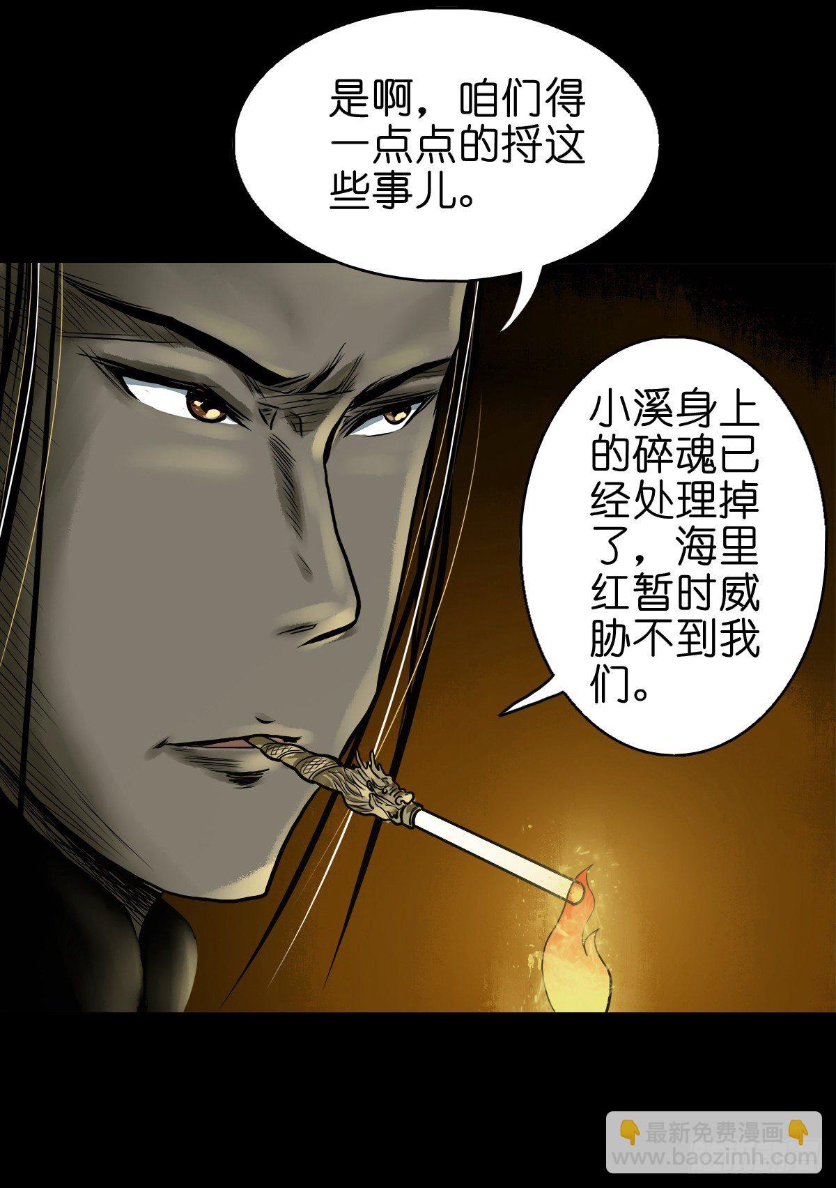 【叁拾陆】暗礁渐露-第39话