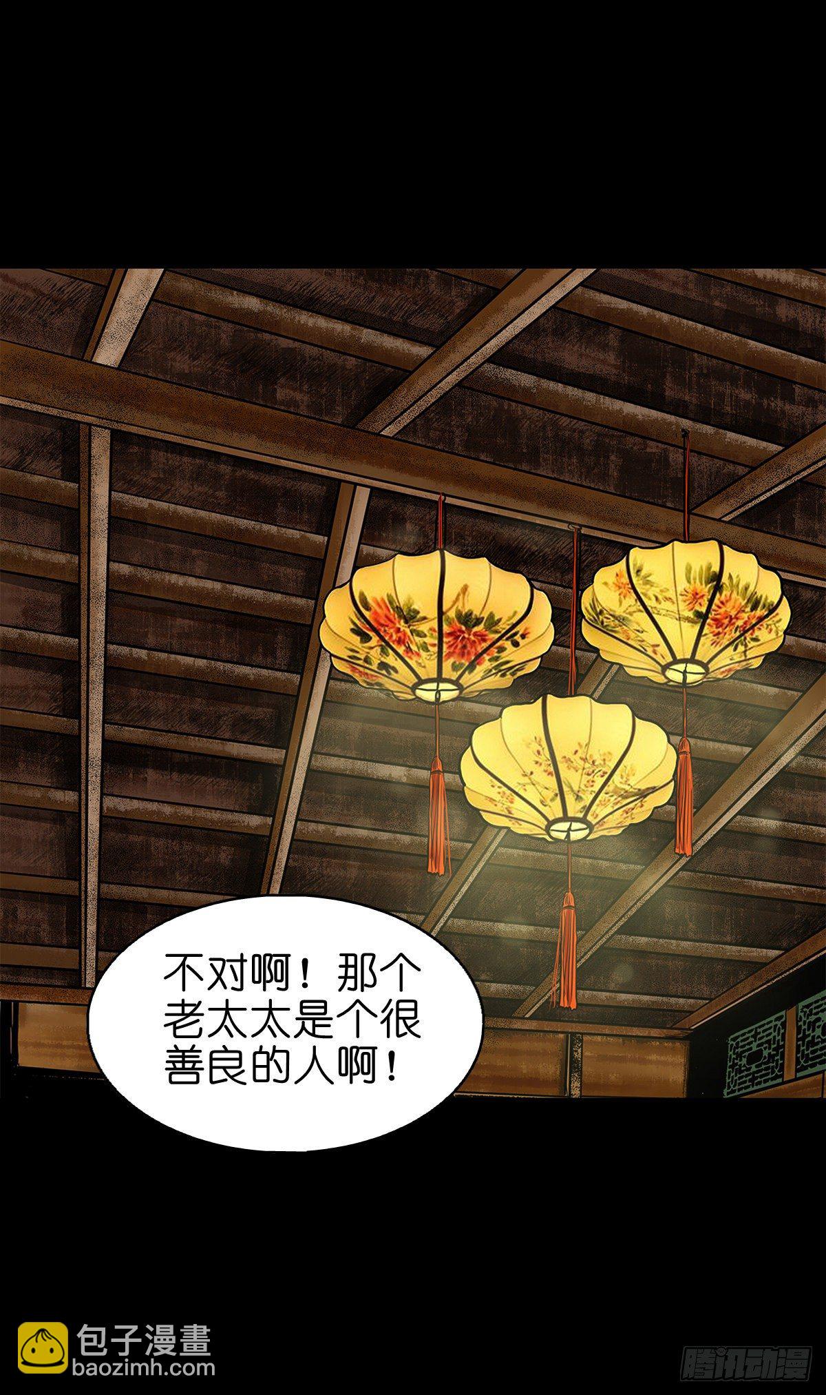 【叁拾陆】暗礁渐露-第39话