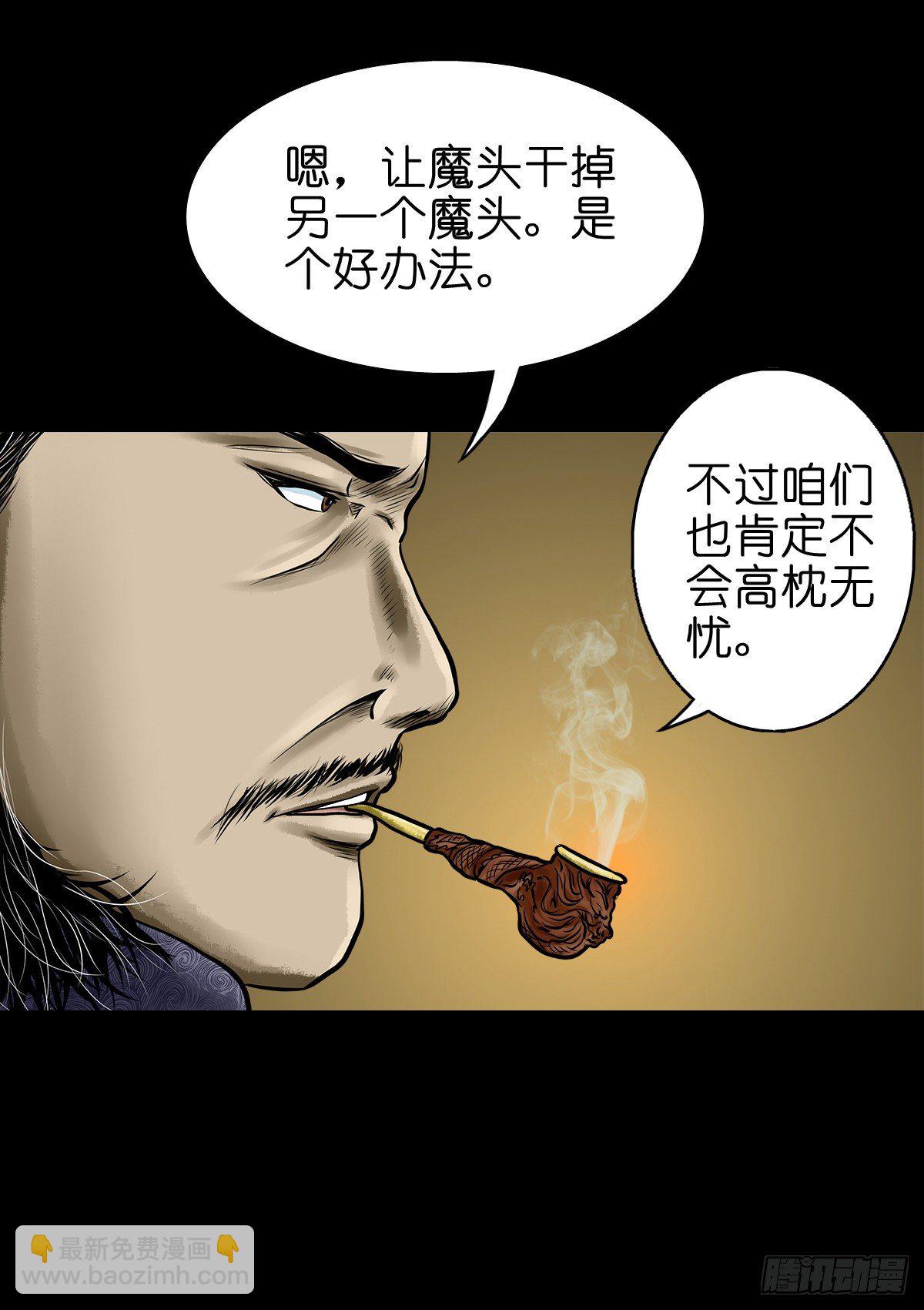 【叁拾陆】暗礁渐露-第39话