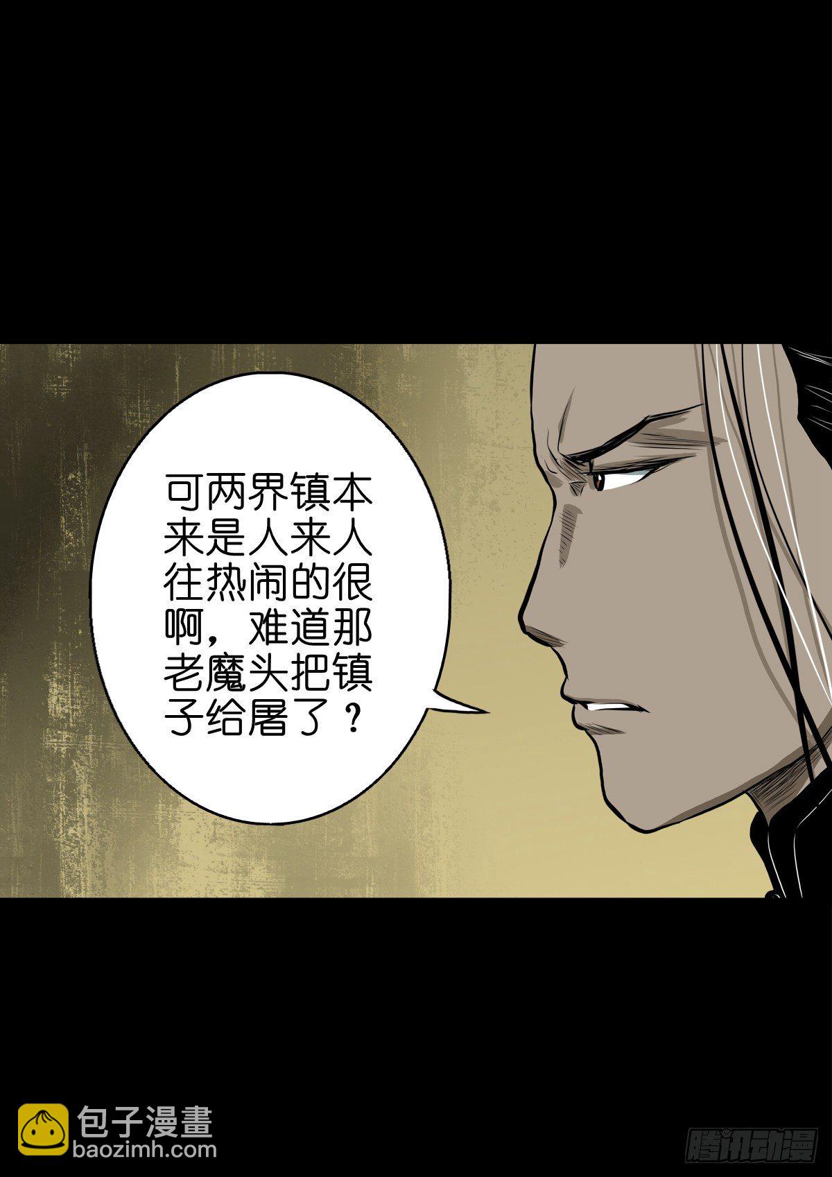 【叁拾陆】暗礁渐露-第39话