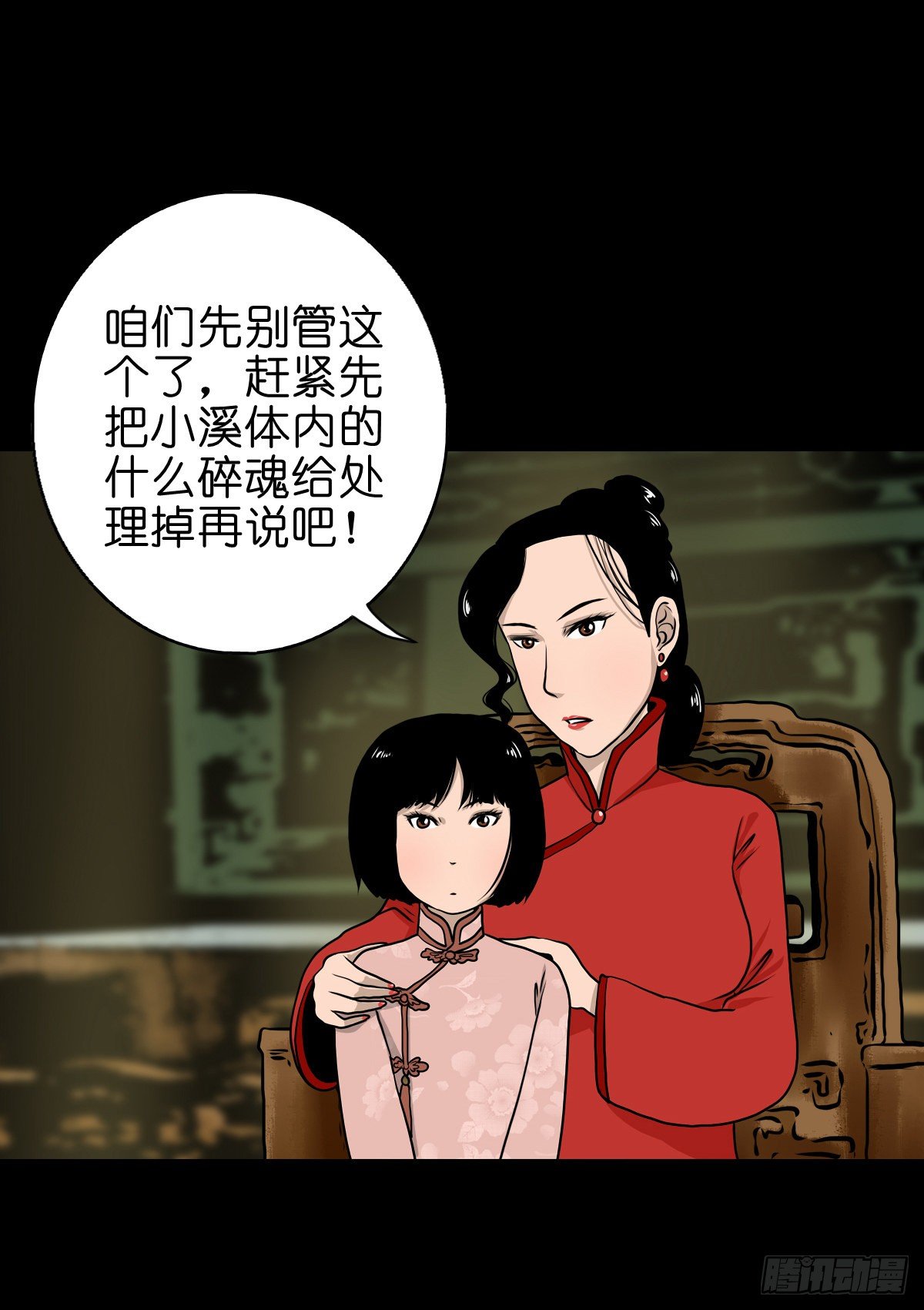 【叁拾陆】暗礁渐露-第39话