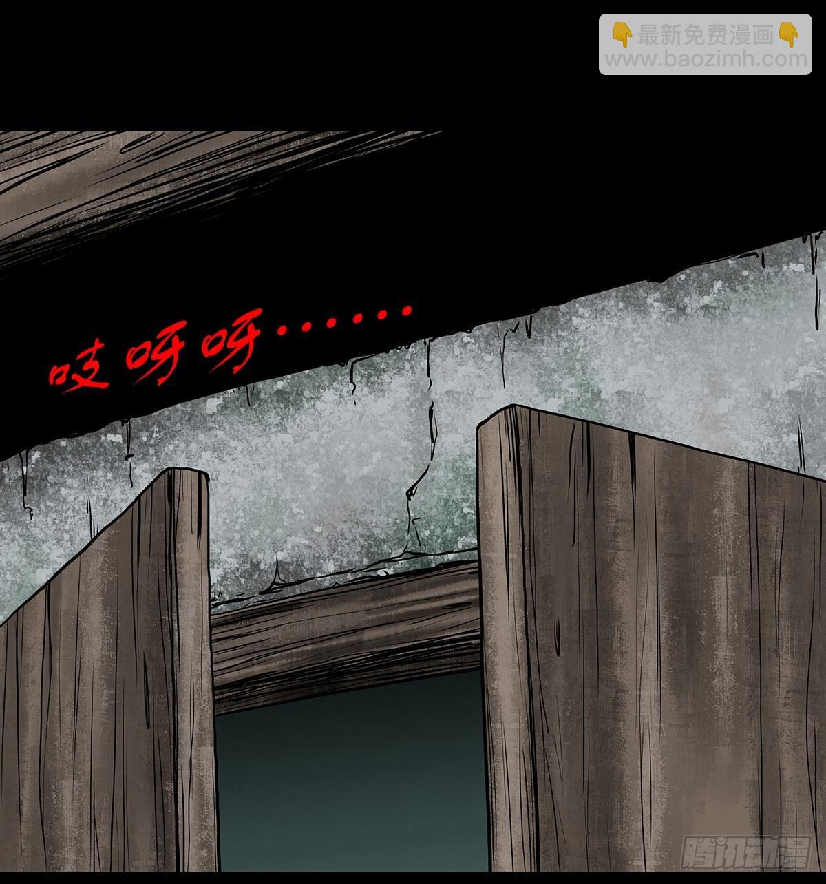 【叁】荒院惊魂(1/2)-第5话