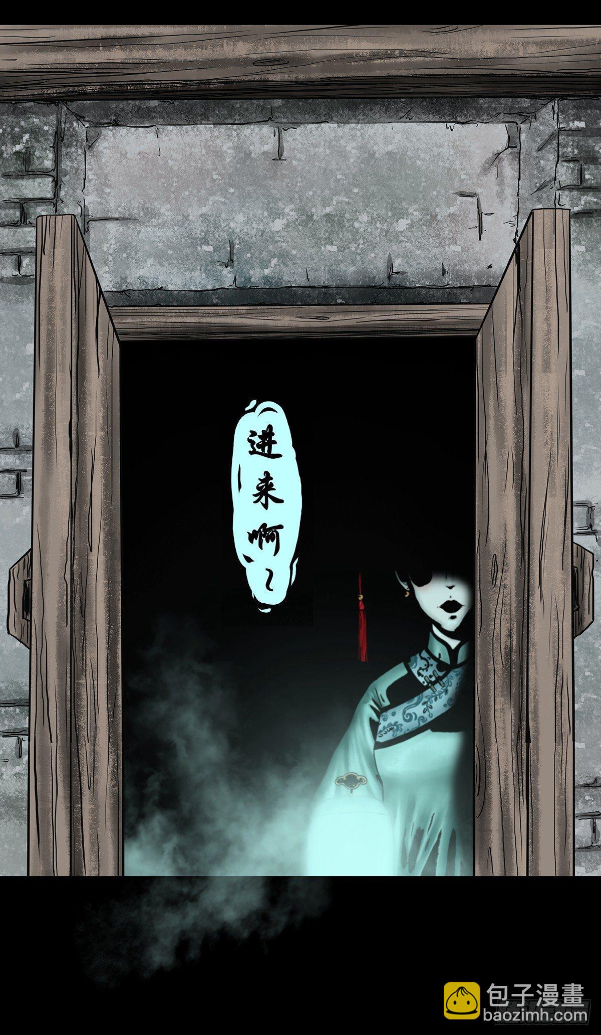 【叁】荒院惊魂(1/2)-第5话