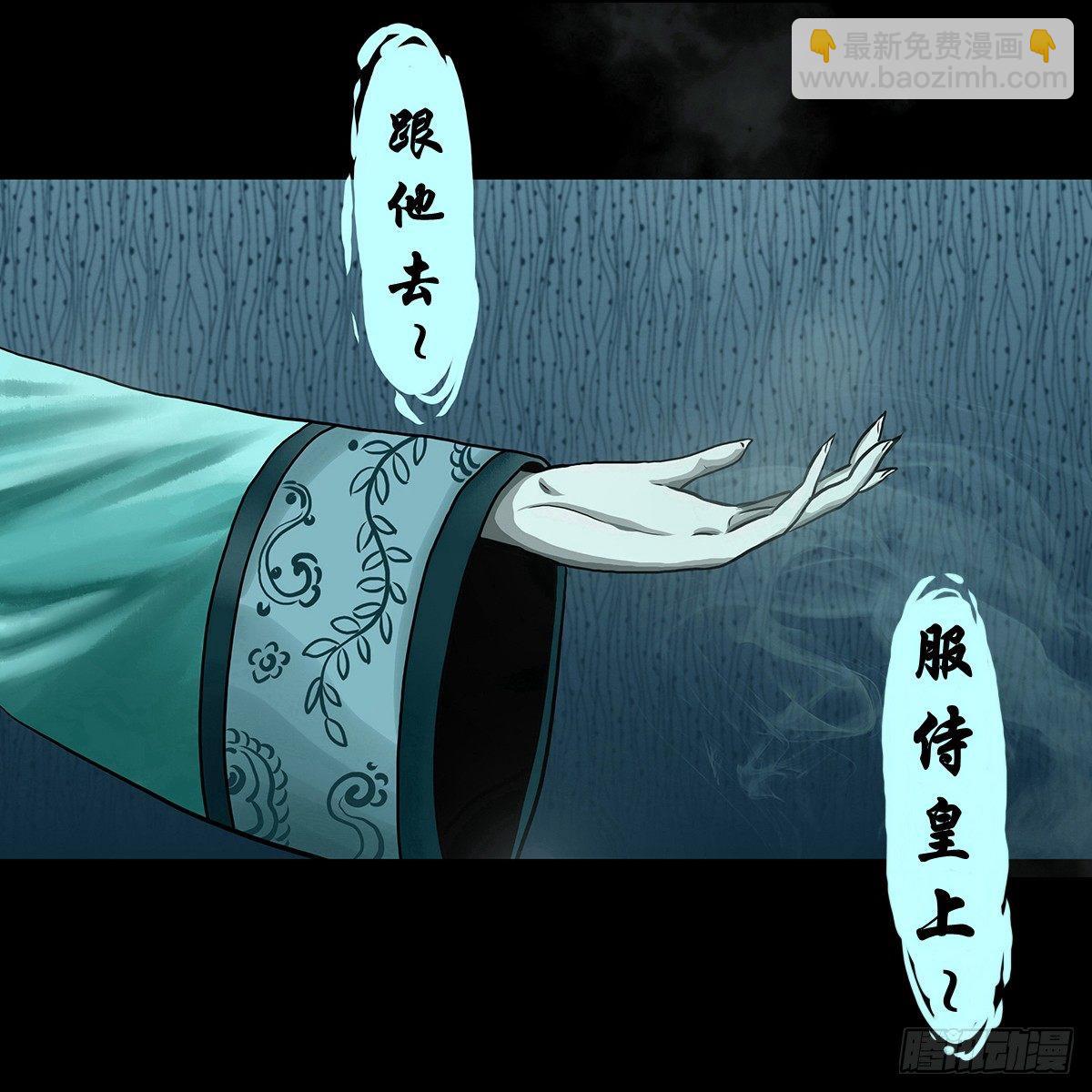 【叁】荒院惊魂(1/2)-第5话