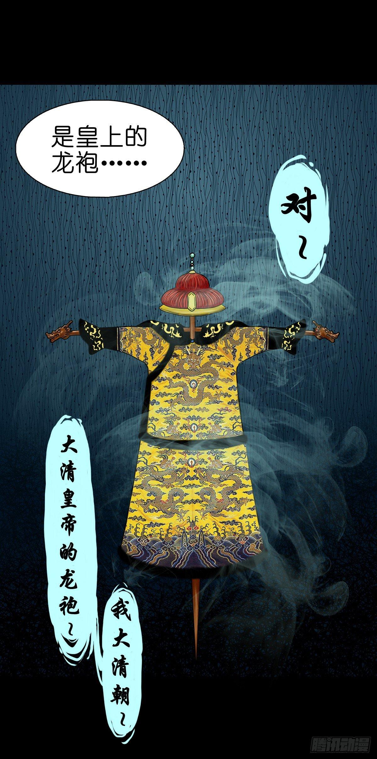 【叁】荒院惊魂(1/2)-第5话