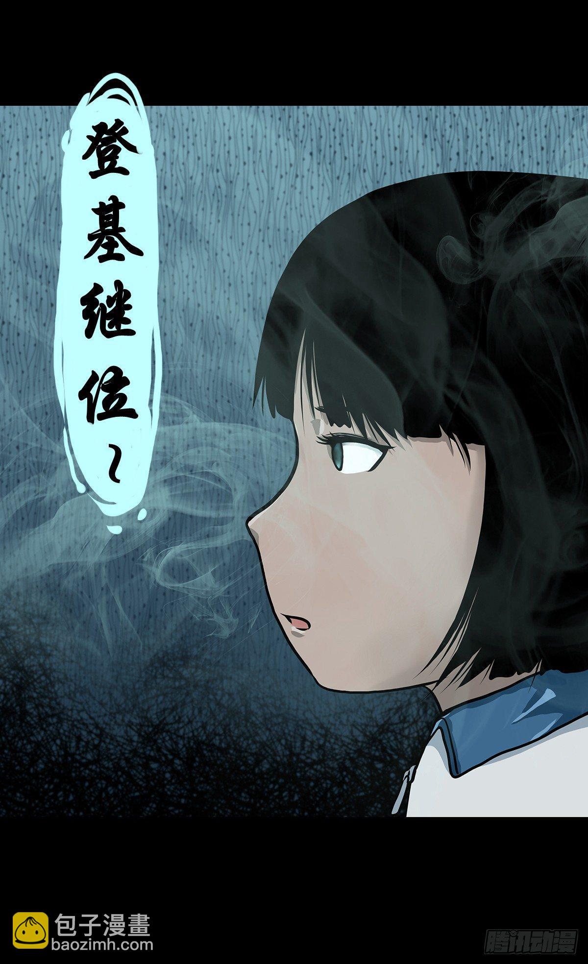 【叁】荒院惊魂(1/2)-第5话