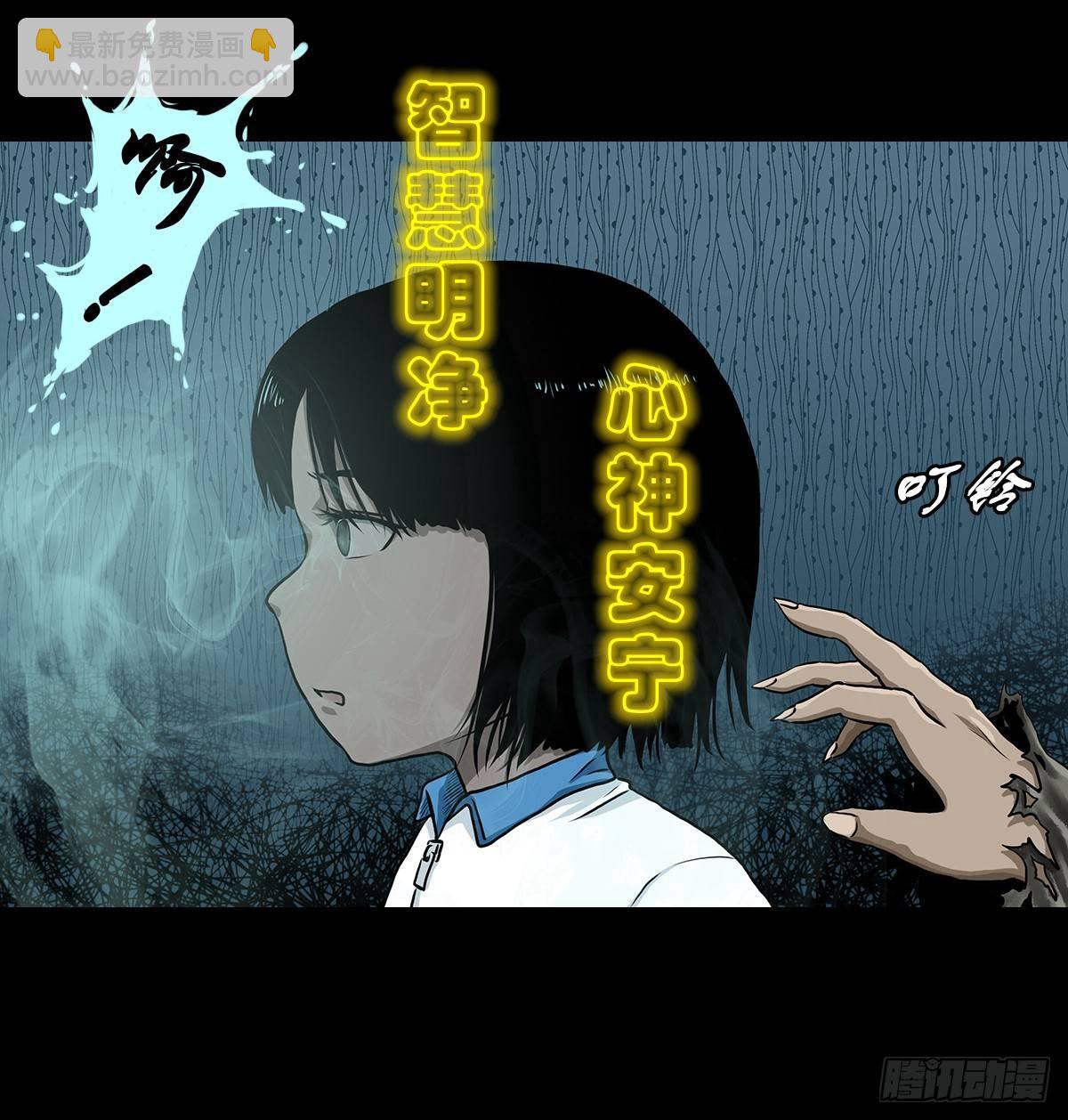 【叁】荒院惊魂(1/2)-第5话