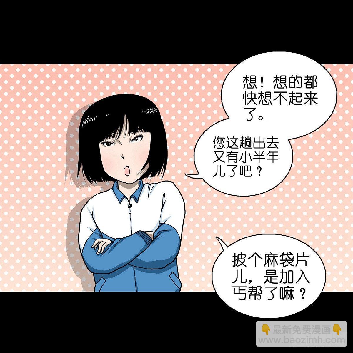 【叁】荒院惊魂(1/2)-第5话