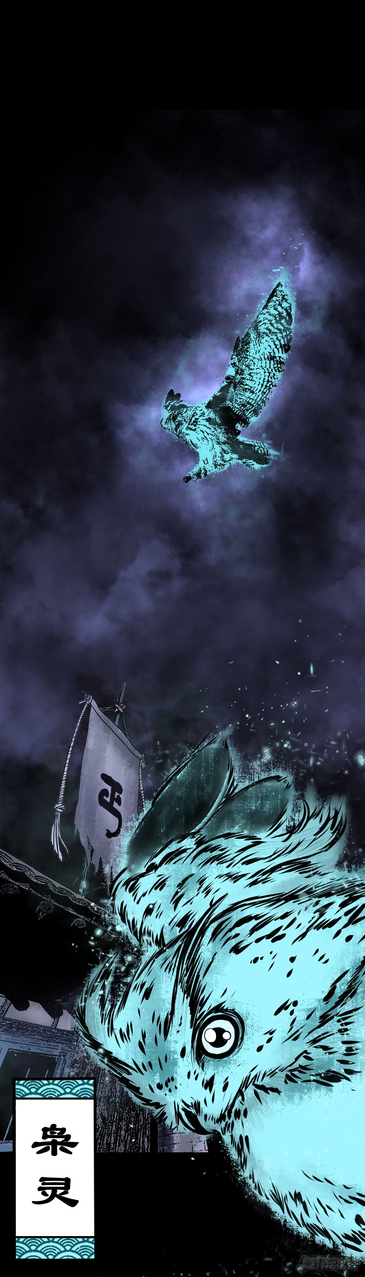 【叁拾捌】在劫难逃-第41话