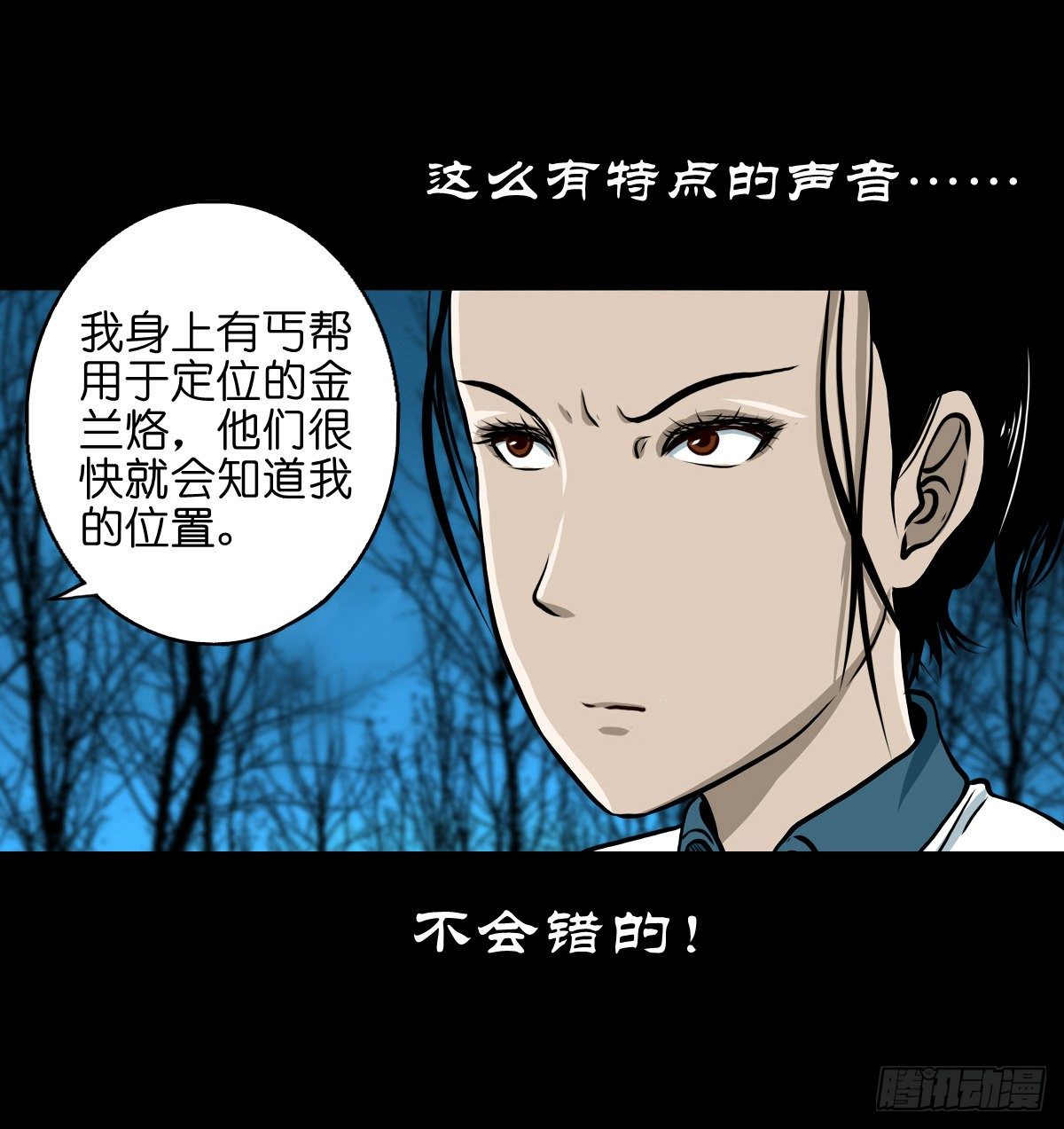 【叁拾捌】在劫难逃-第41话