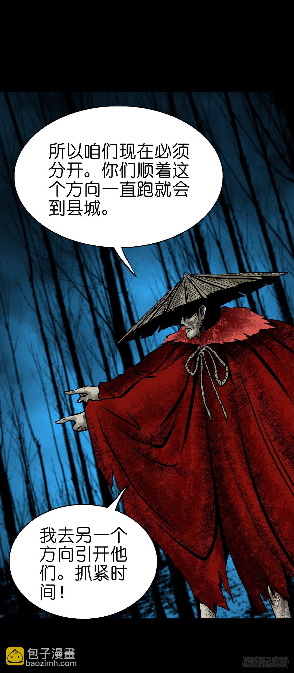 【叁拾捌】在劫难逃-第41话