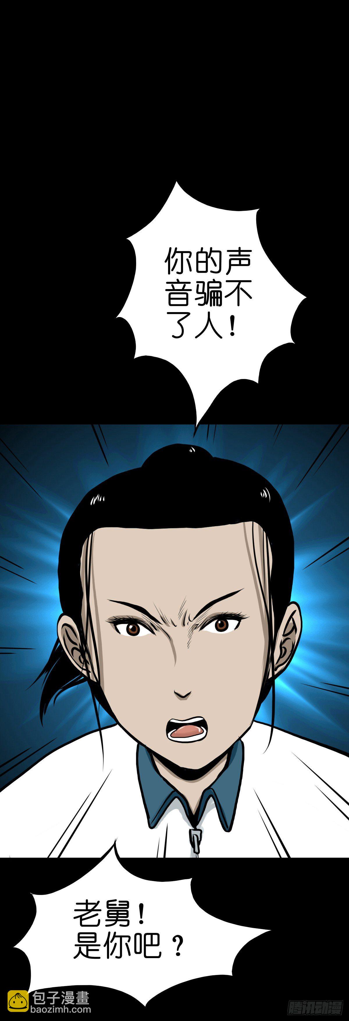 【叁拾捌】在劫难逃-第41话