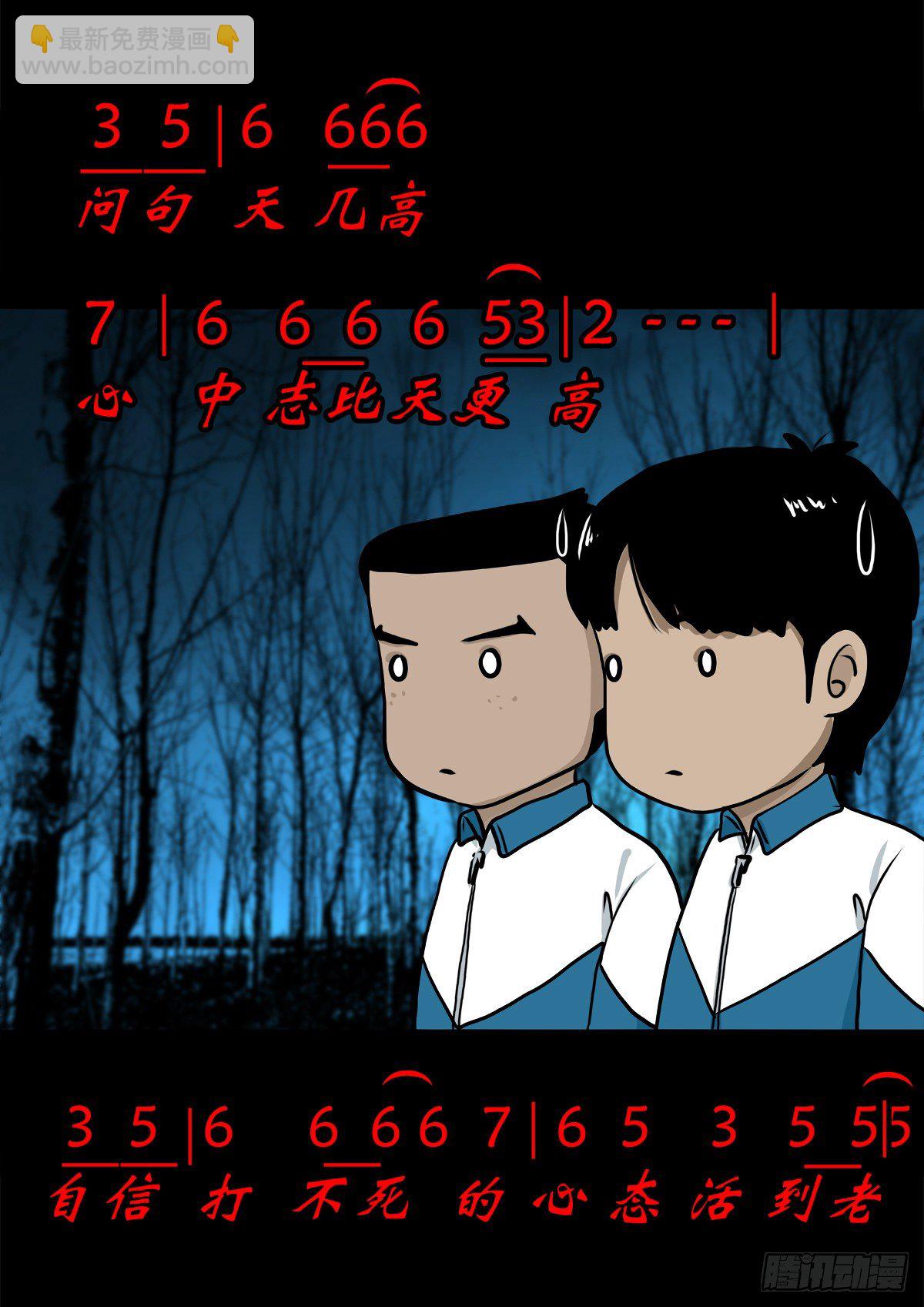 【叁拾捌】在劫难逃-第41话