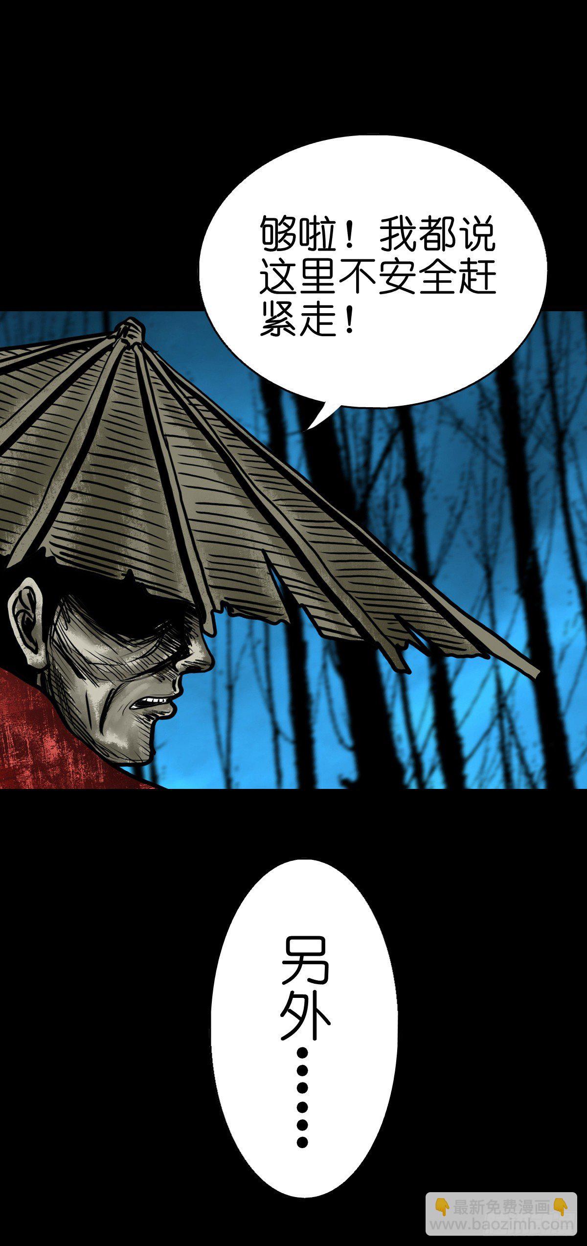 【叁拾捌】在劫难逃-第41话