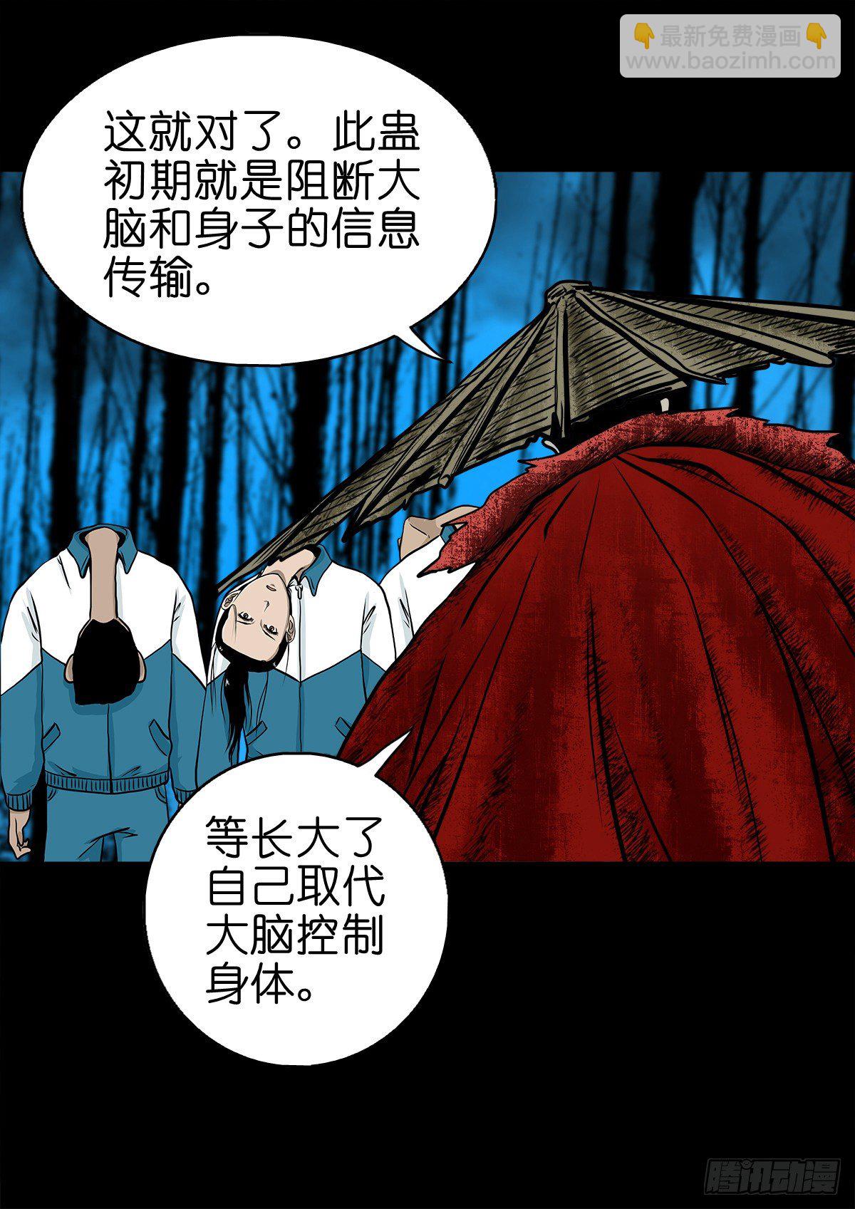 【肆拾】迫不得已(1/2)-第43话