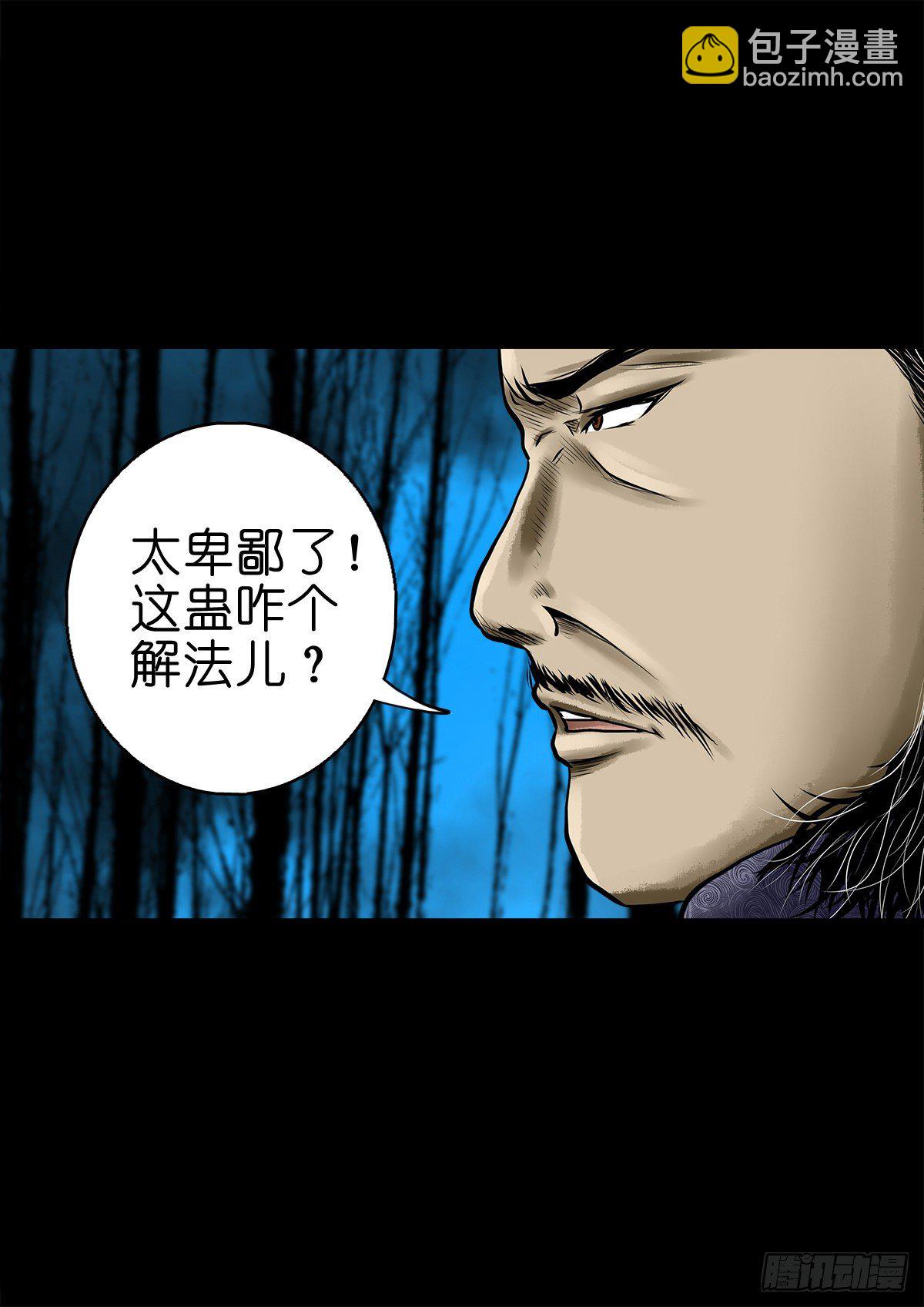 【肆拾】迫不得已(1/2)-第43话