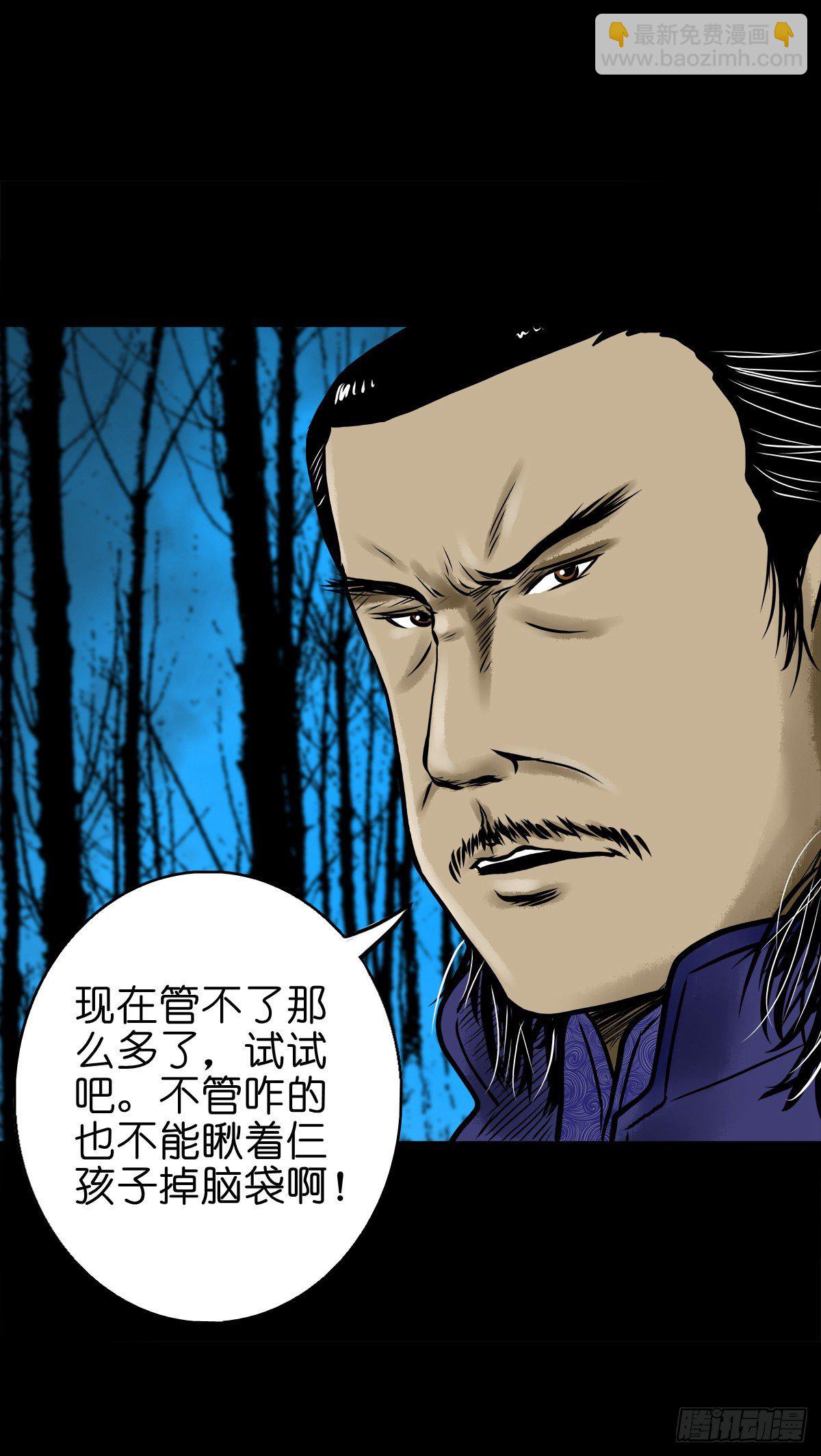 【肆拾】迫不得已(1/2)-第43话