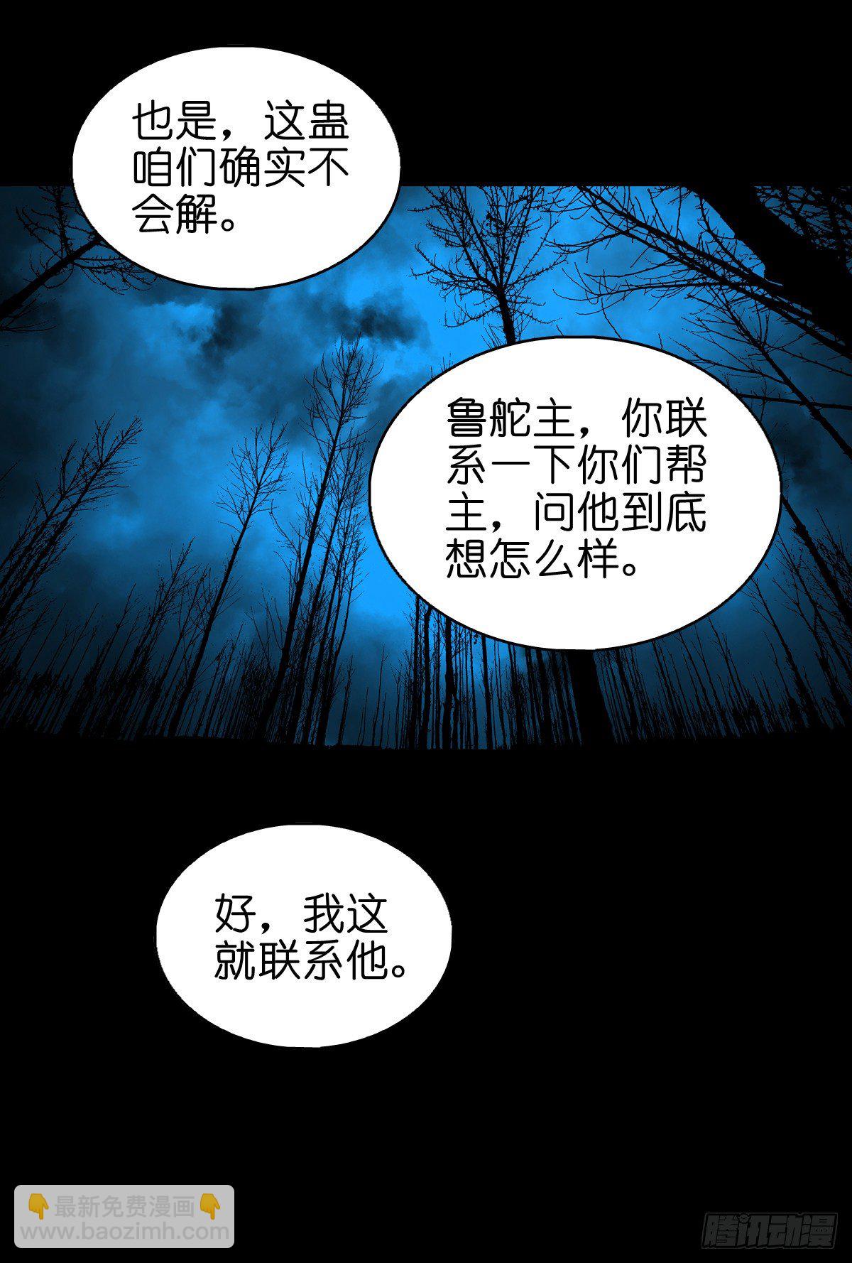 【肆拾】迫不得已(1/2)-第43话