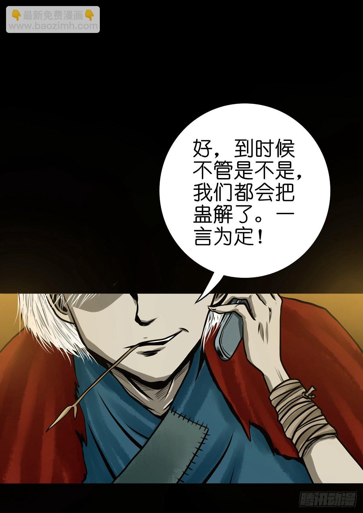 【肆拾】迫不得已(1/2)-第43话