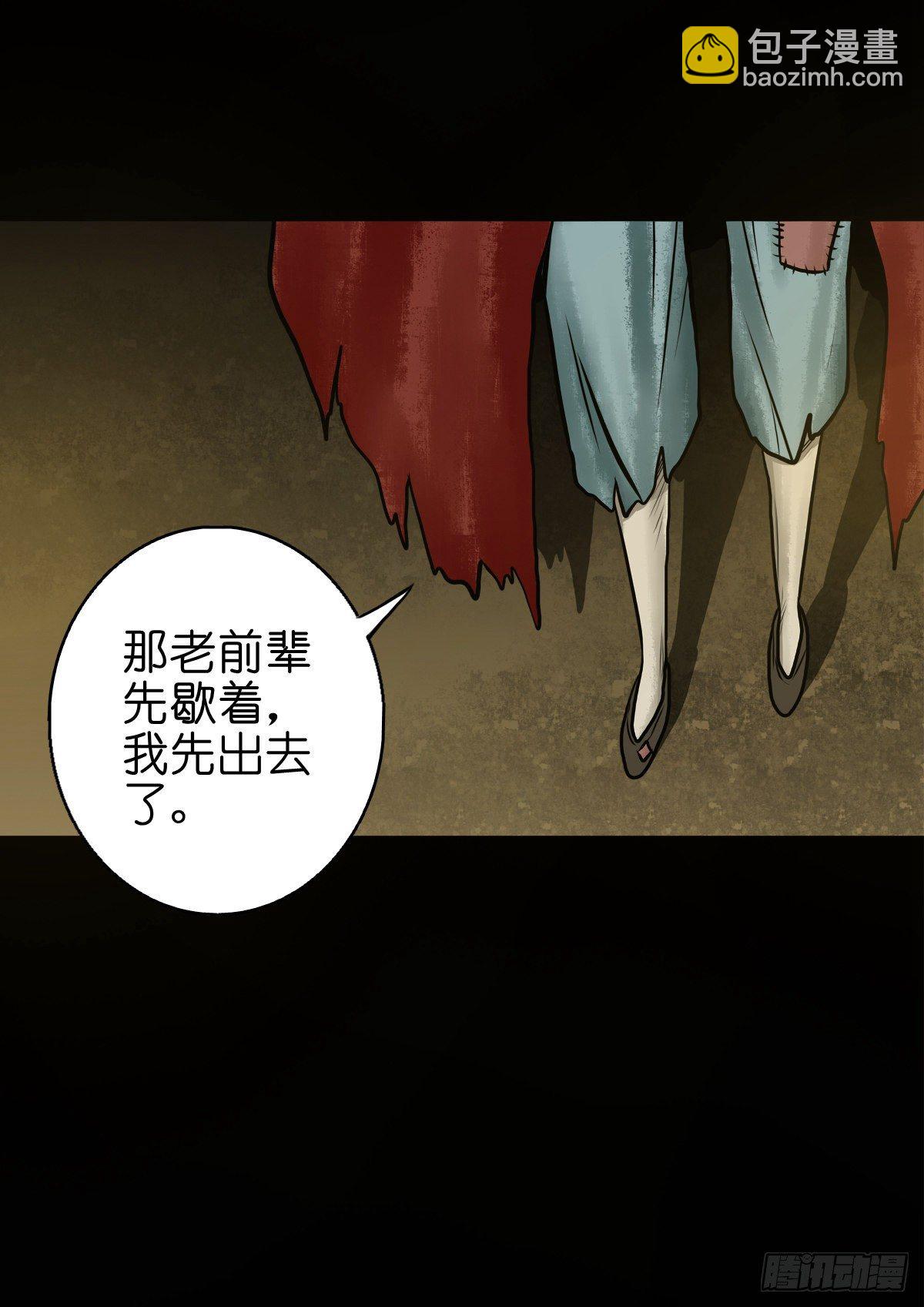 【肆拾】迫不得已(1/2)-第43话