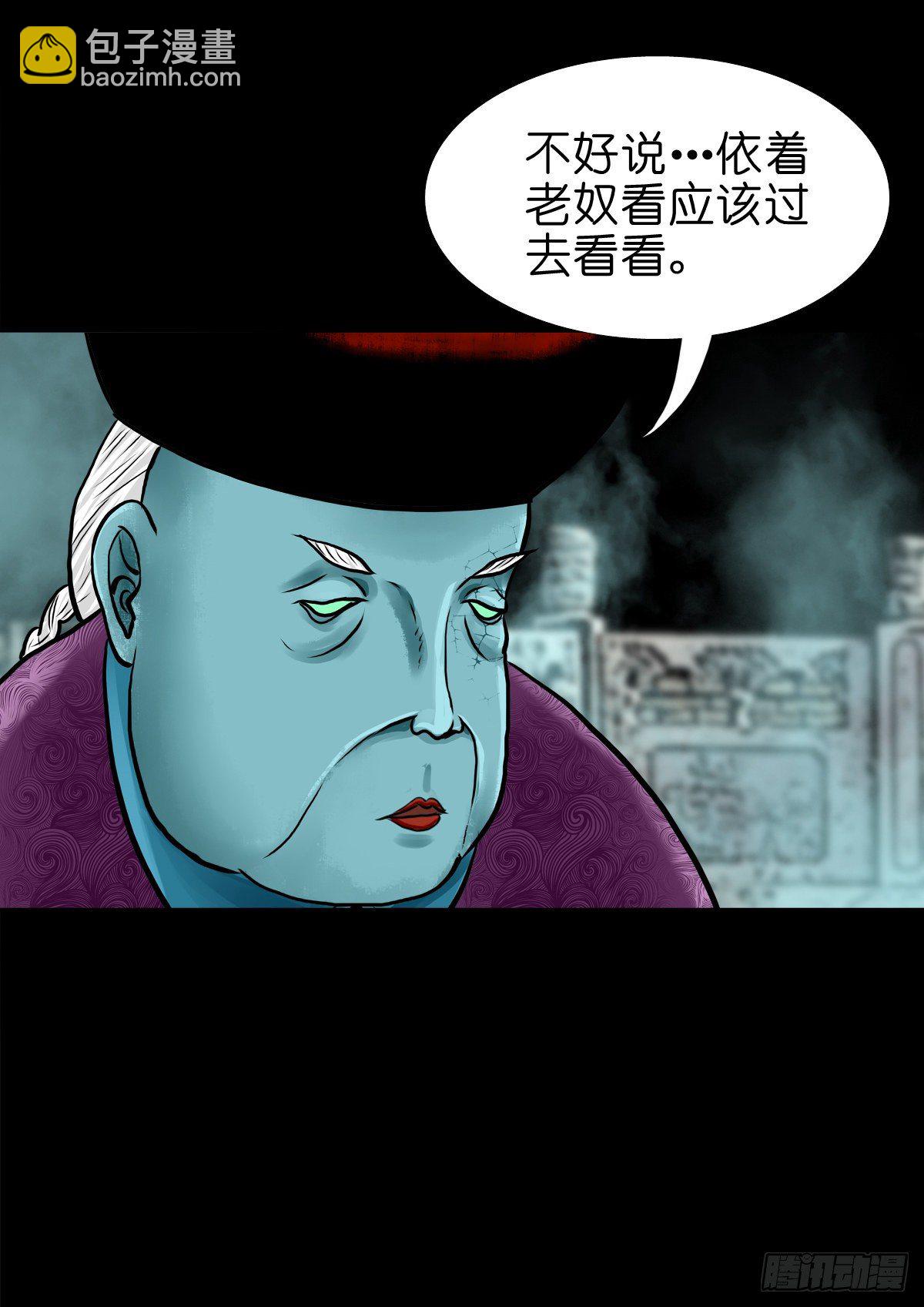 【肆拾】迫不得已(1/2)-第43话